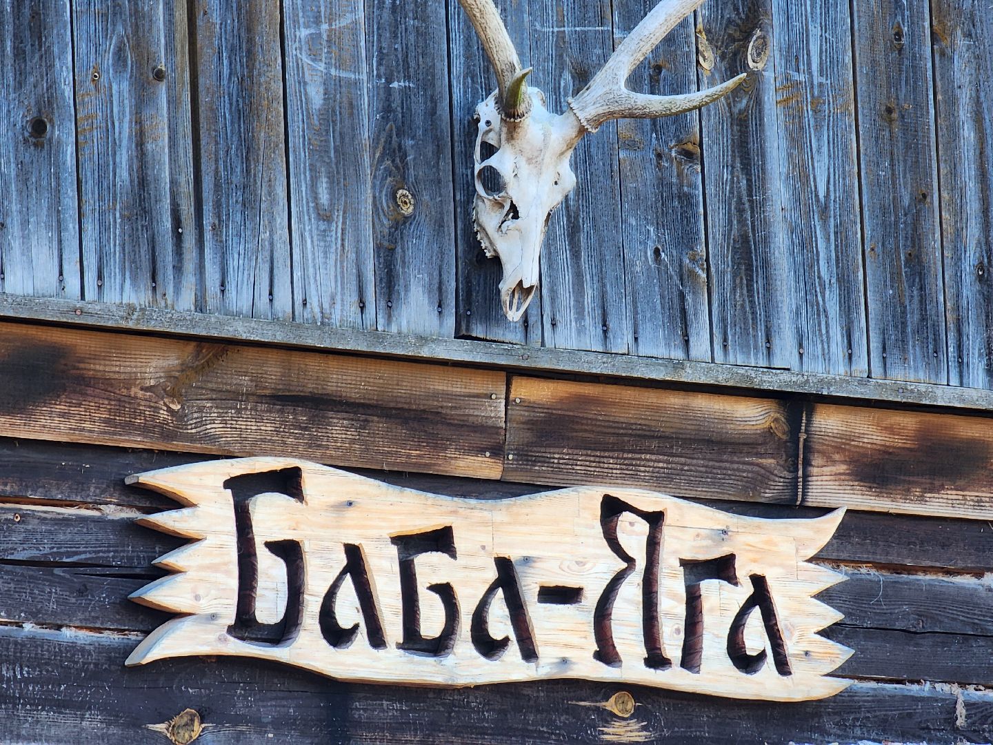 Ногинск, Общество, Дети, Культура, развлечения, Сказки,