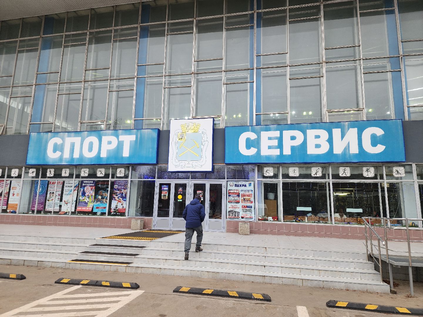 Подольск , школьная лига, волейбол,