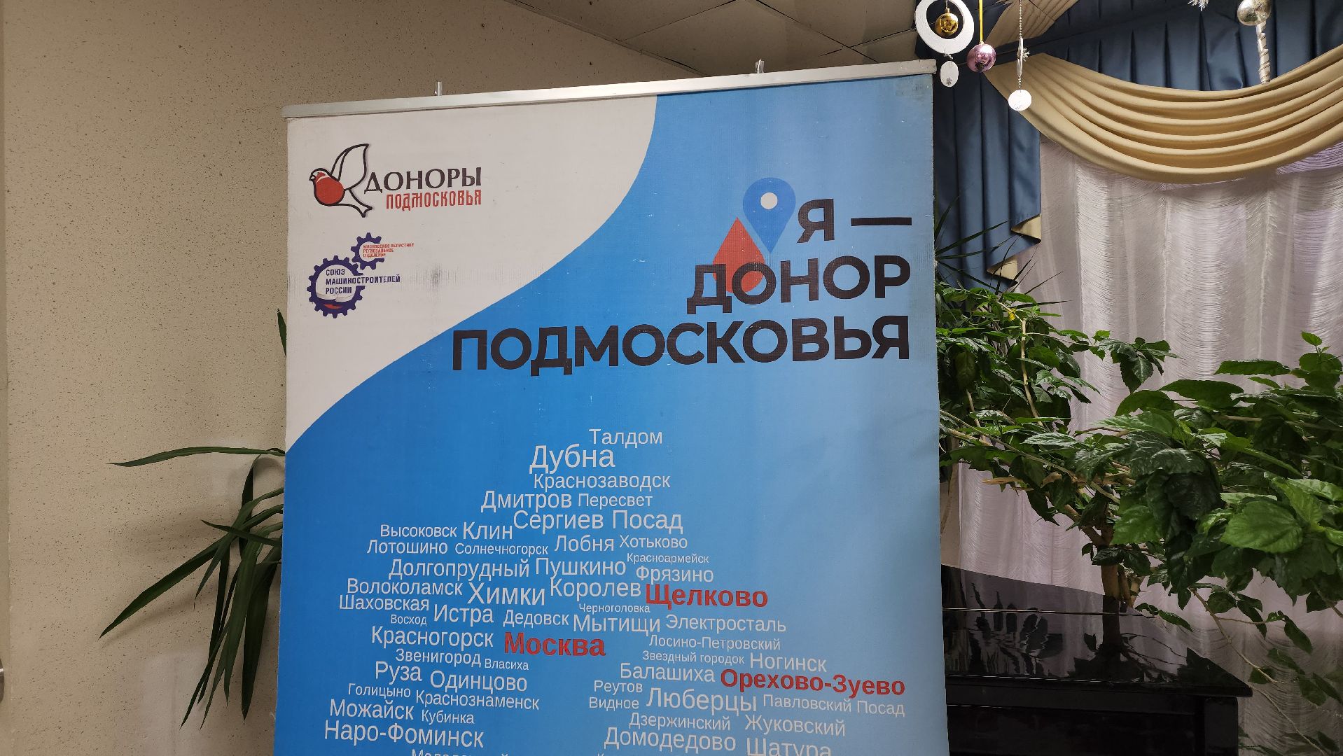 луховицы, медицина, день донора,