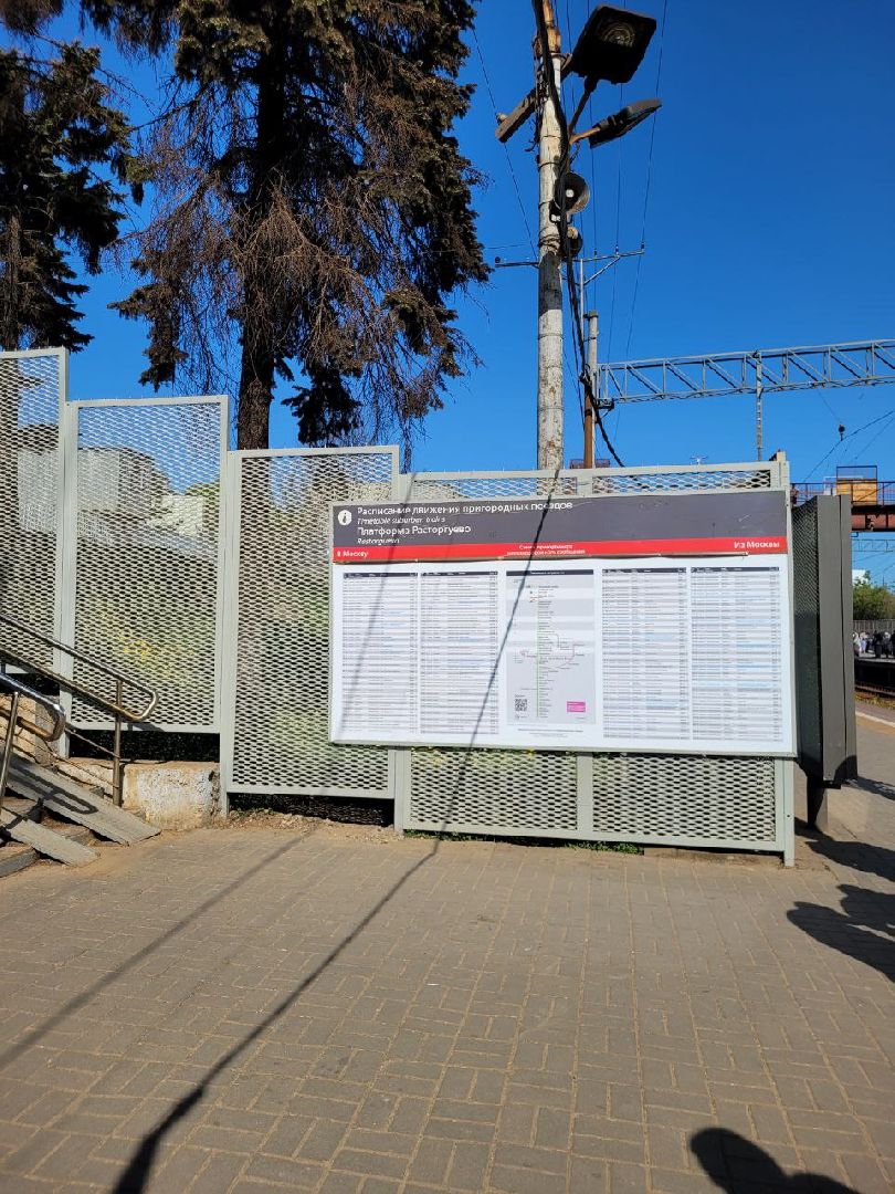 безопасность, жд, станция, люди, расторгуево