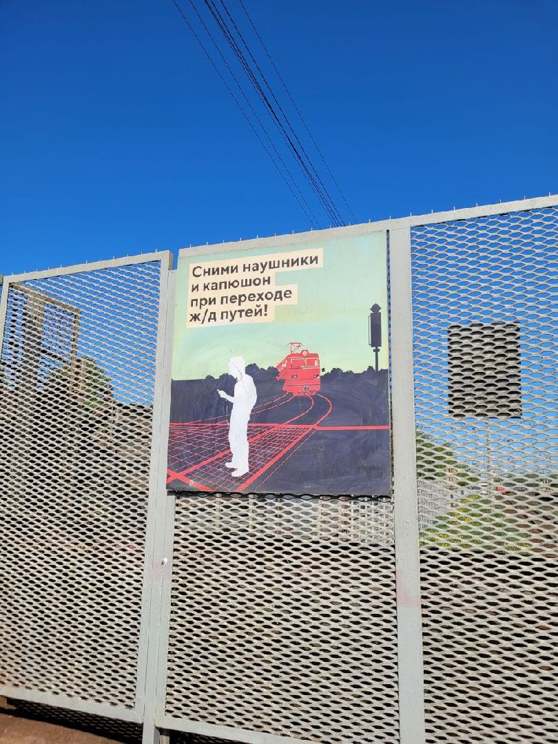 безопасность, жд, станция, люди, расторгуево