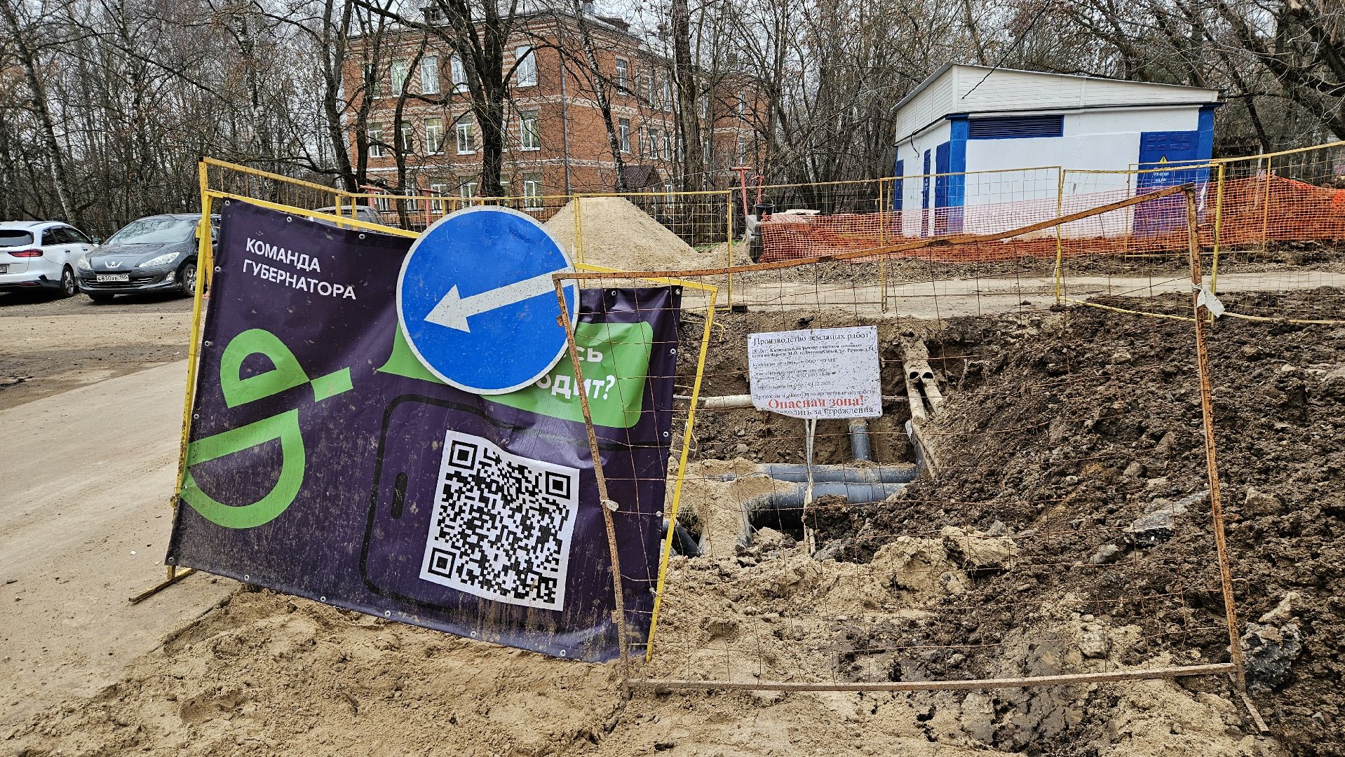 долгопрудный, инженерные сети, инженерные коммуникации, отопление, трубы горячего водоснабжения, замена трубопровода,