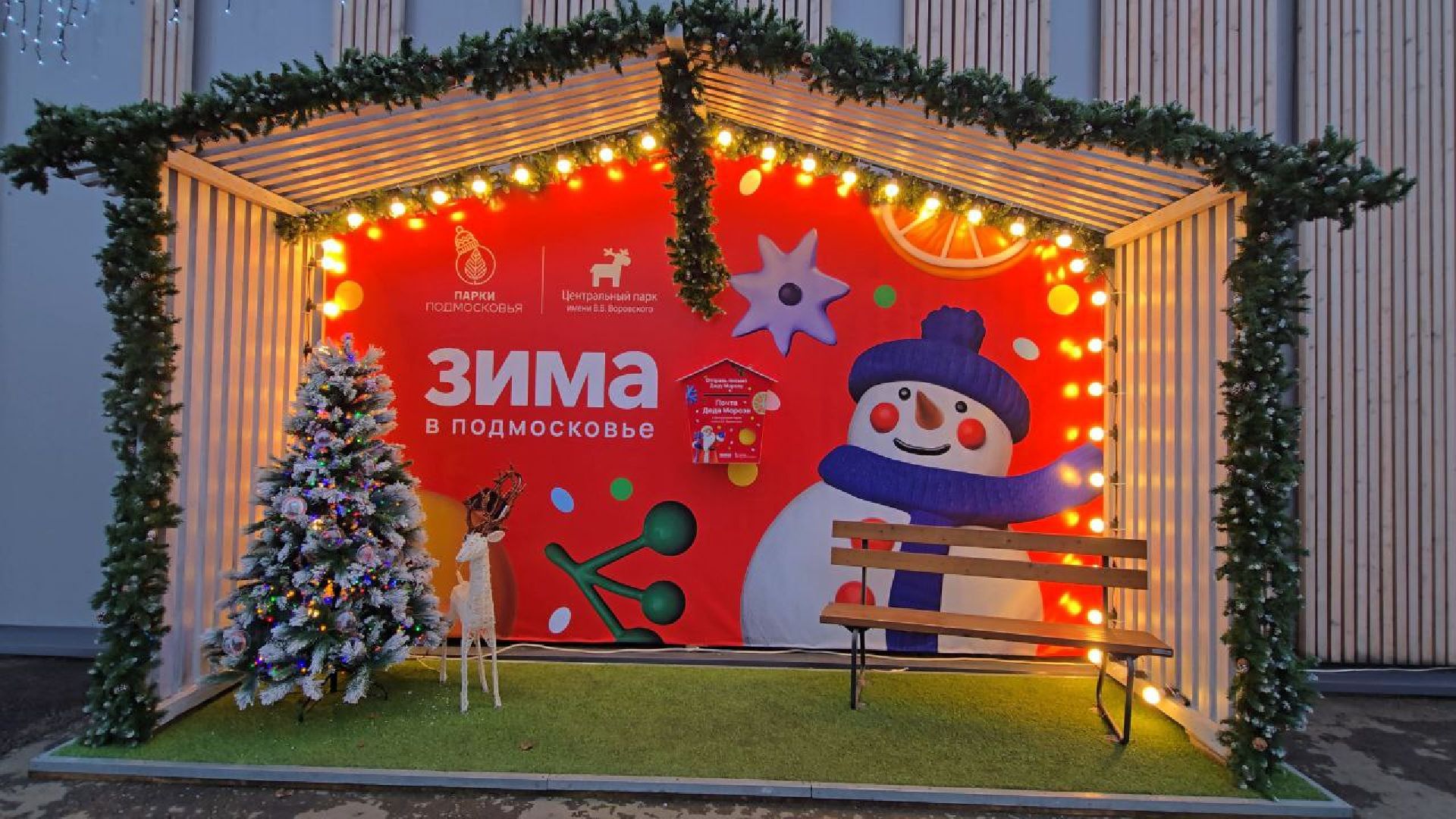 наро-фоминск, наро-фоминский городской округ, подмосковье, зима в подмосковье,  новый год, зима в Подмосковье 2026 , благоустройство,