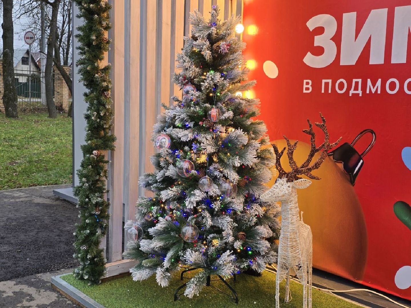 наро-фоминск, наро-фоминский городской округ, подмосковье, зима в подмосковье,  новый год, зима в Подмосковье 2026 , благоустройство,