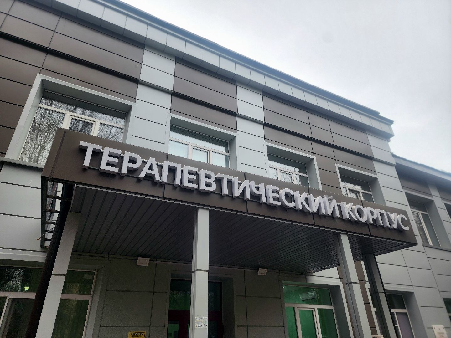 лучший врач подмосковья, терапия, подмосковный врач 2025, медицина,