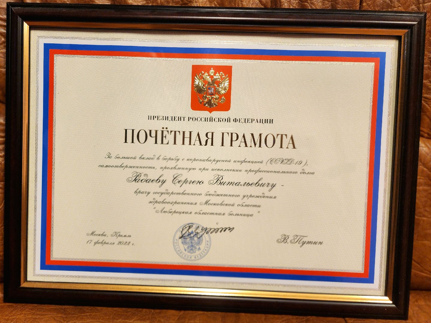 лучший врач подмосковья, терапия, подмосковный врач 2025, медицина,