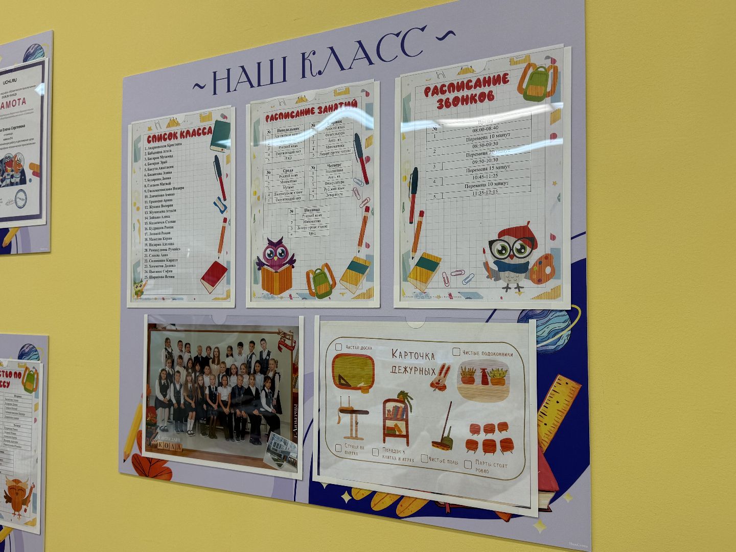 Люберцы, Школа , Созвездие, Молодой педагог, Помощь,