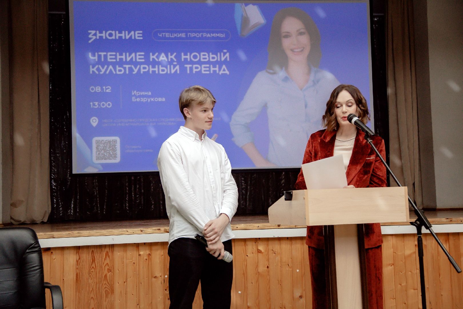 ирина безрукова, сош чуйкова,  образование, чтецкие программы,серебряные пруды,