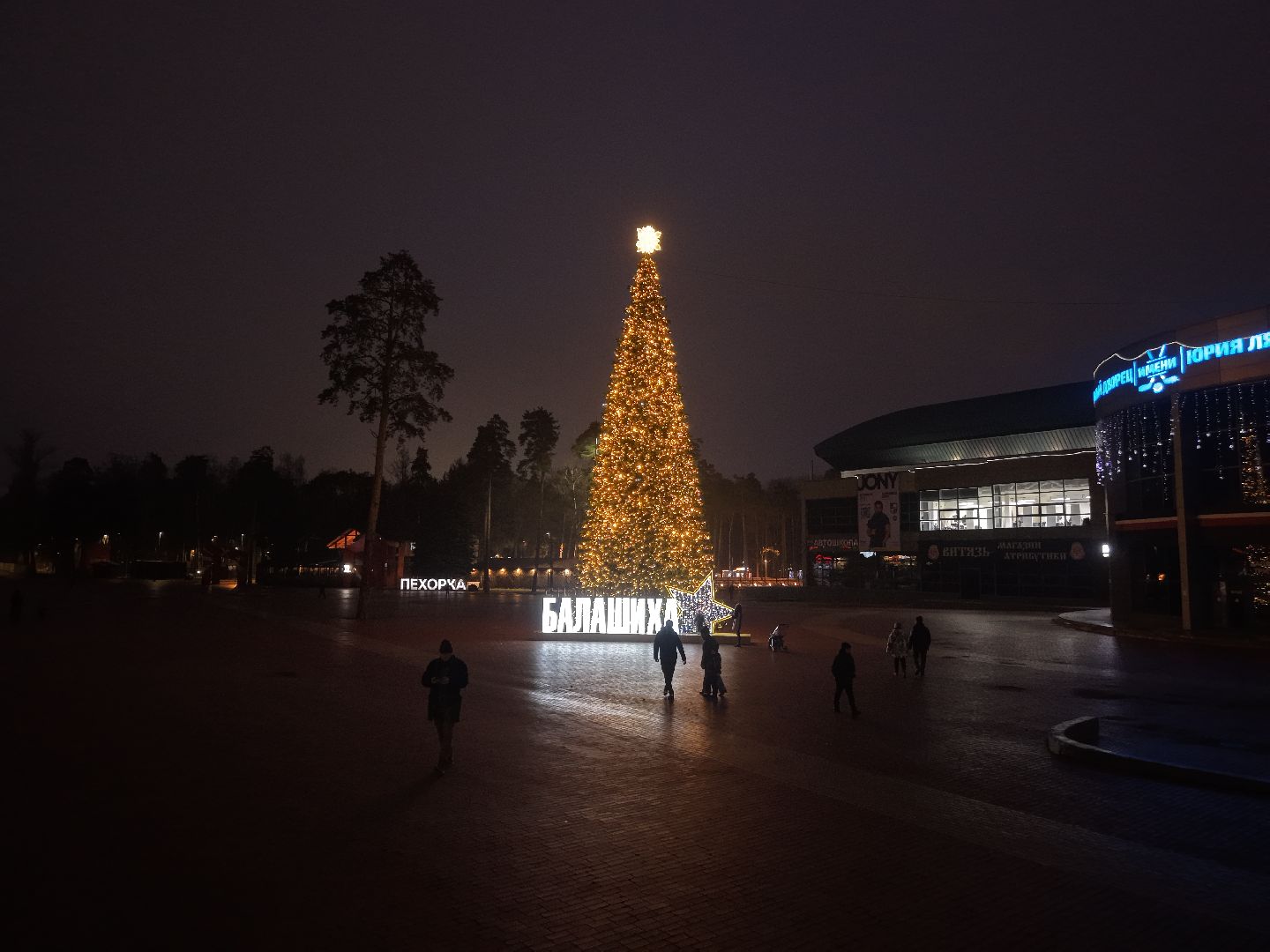 видео с коптера, новый год в балашихе,