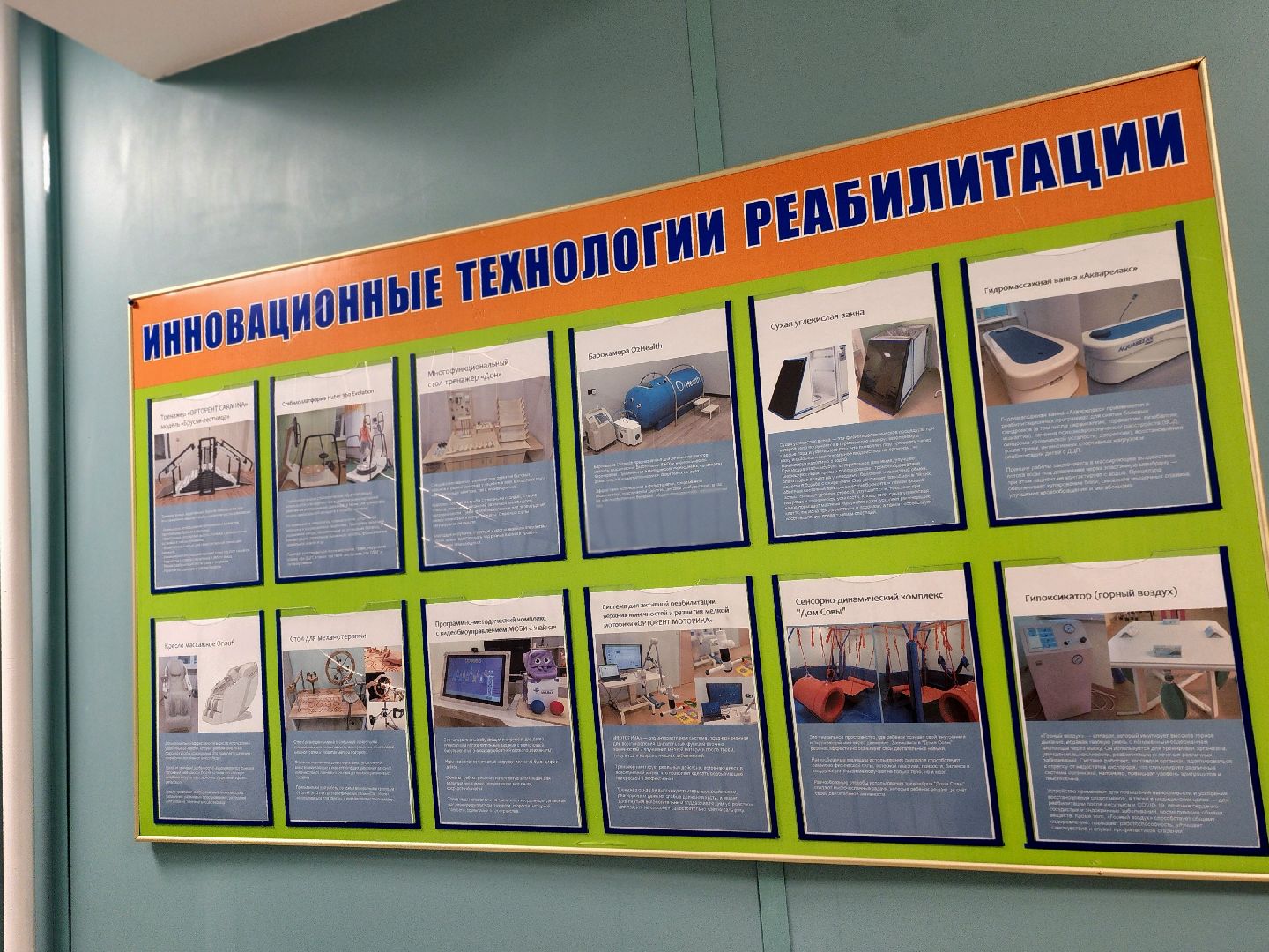 соццентр, реабилитация, новое оборудование, капремонт,