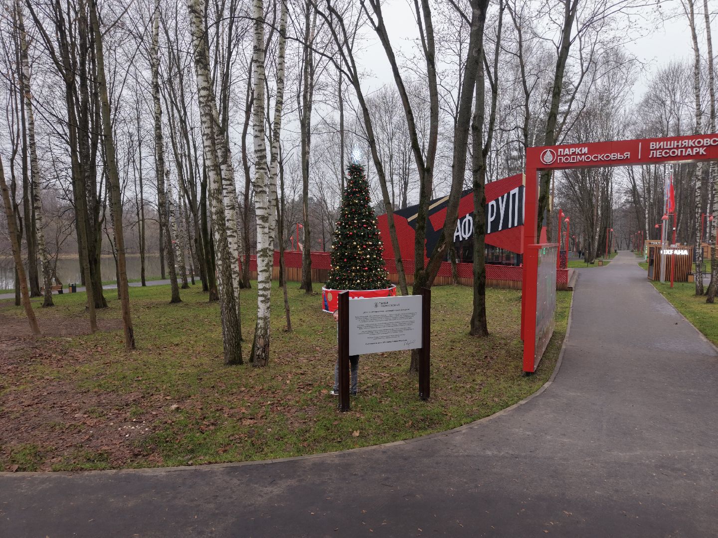 видео с коптера, Благоустройство Вишняковского лесопарка,