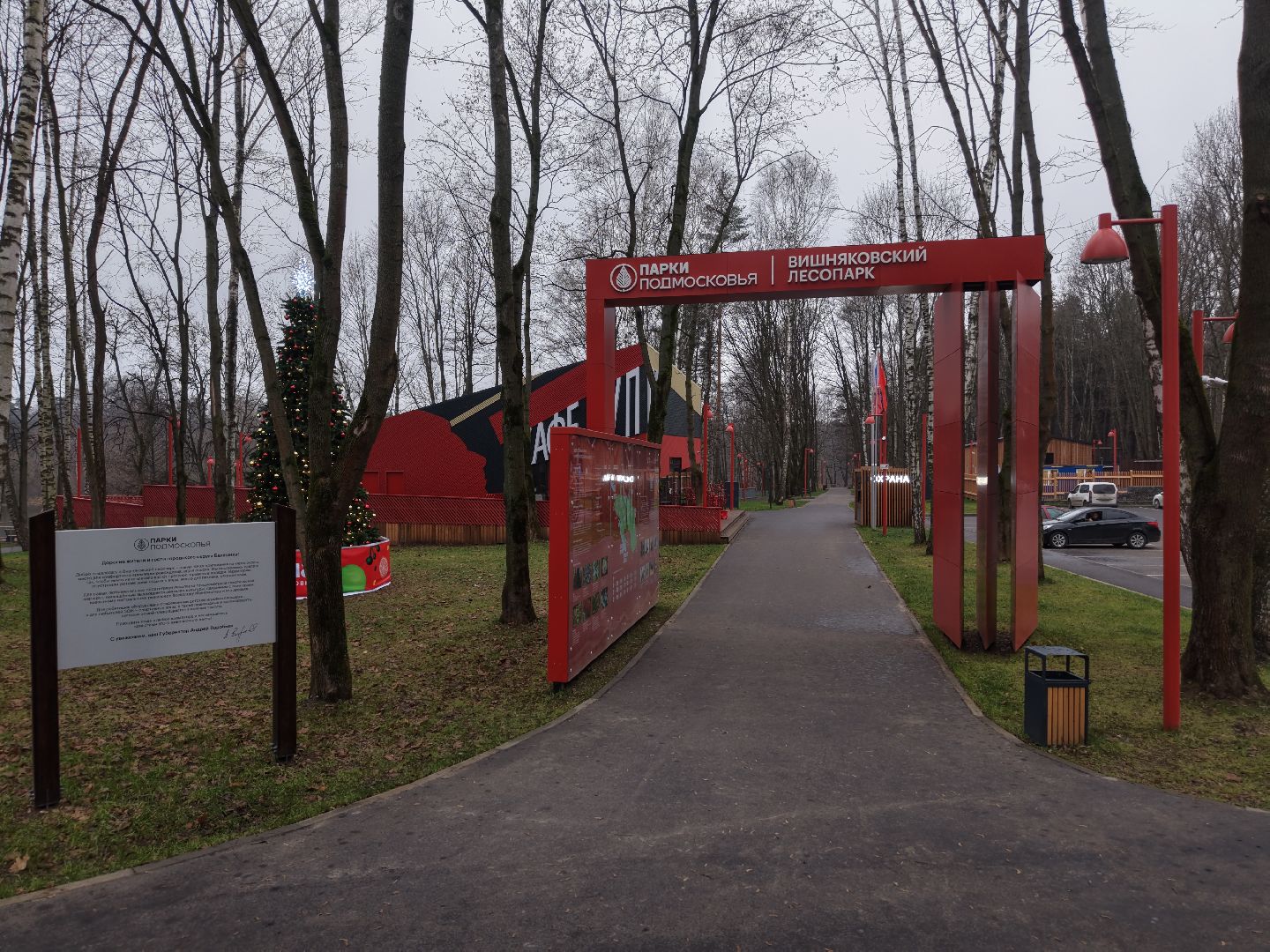 видео с коптера, Благоустройство Вишняковского лесопарка,