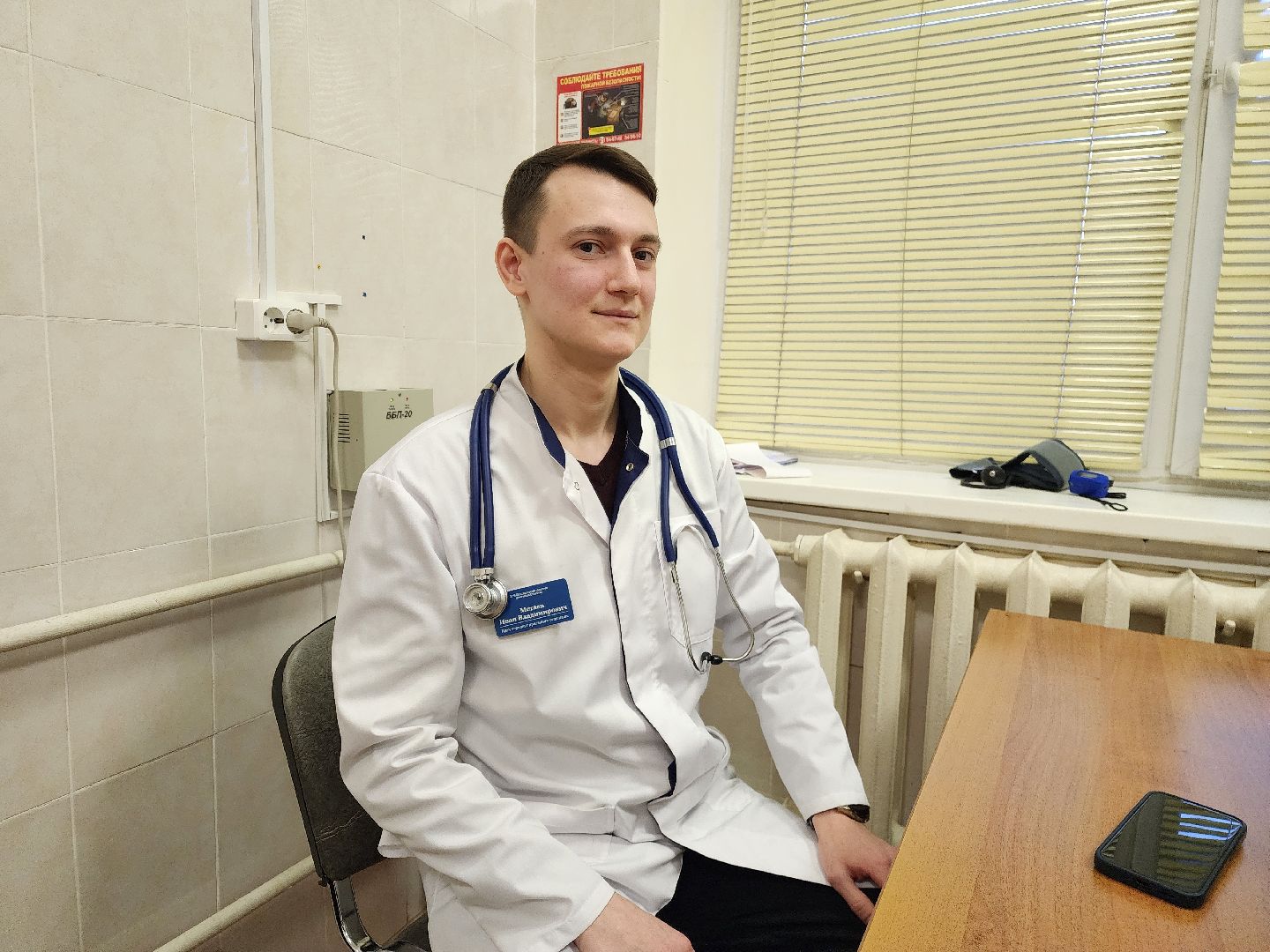 покб, новый специалист, доктор,