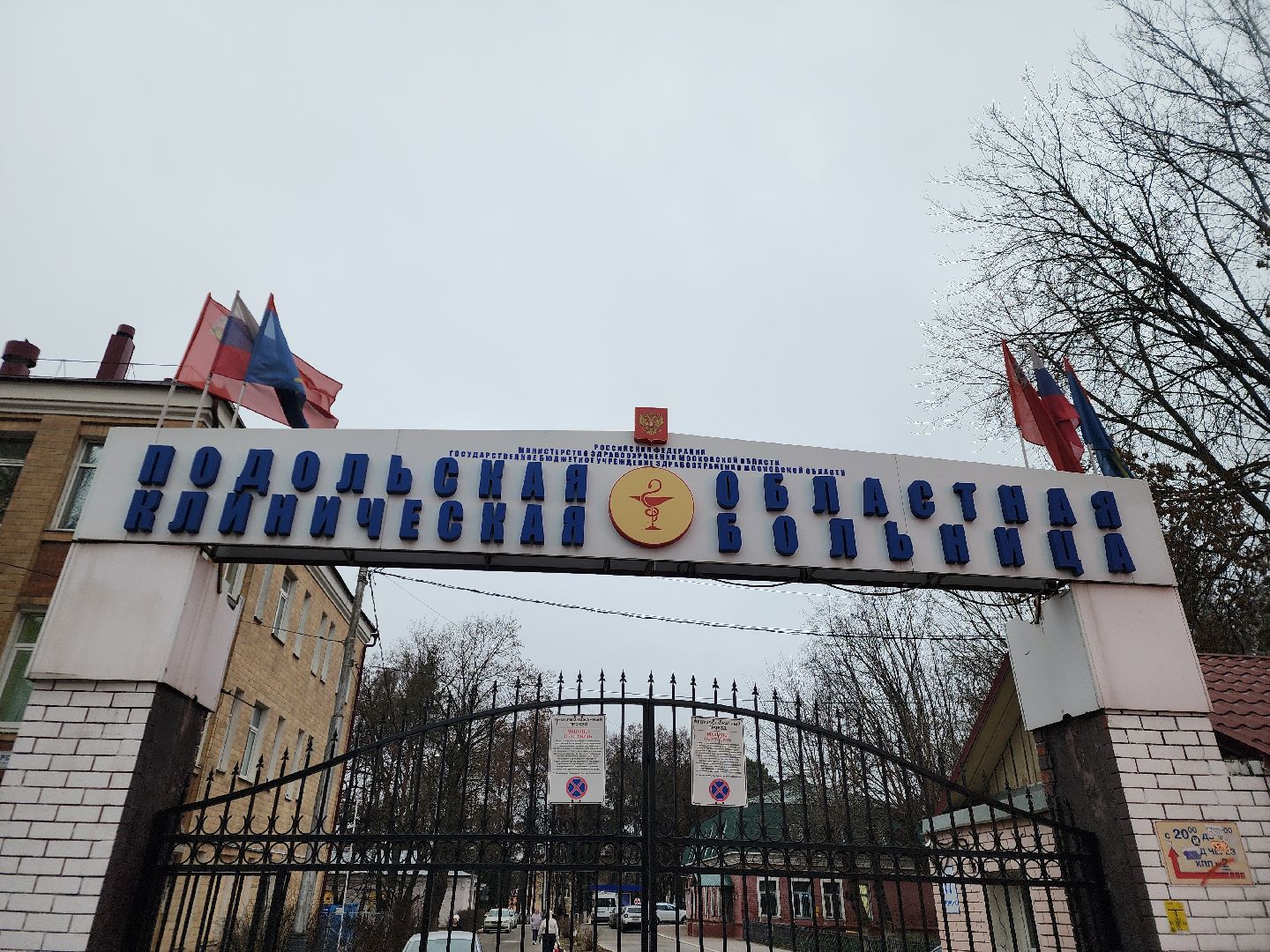 покб, новый специалист, доктор,