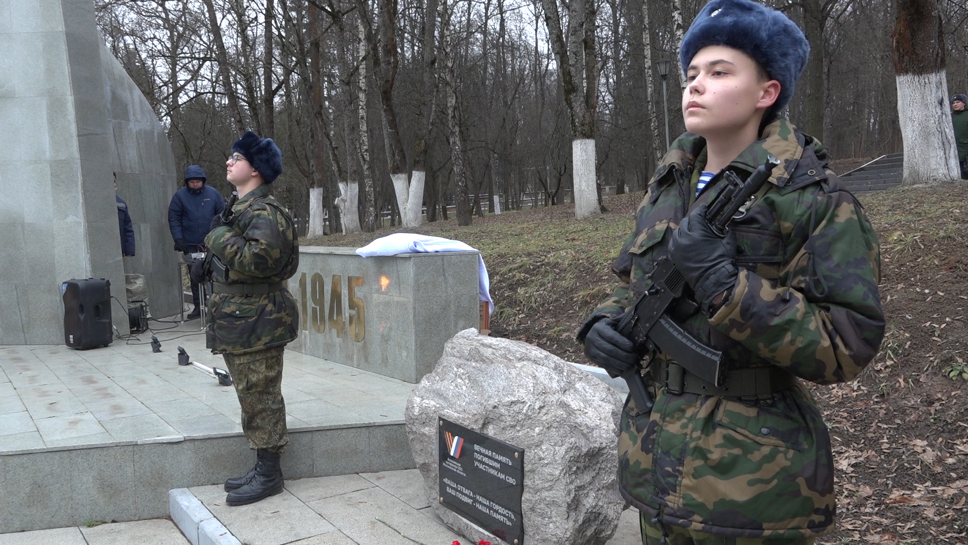 день героев отечества, акция память, власиха столица рвсн, герои власихи, память народа,