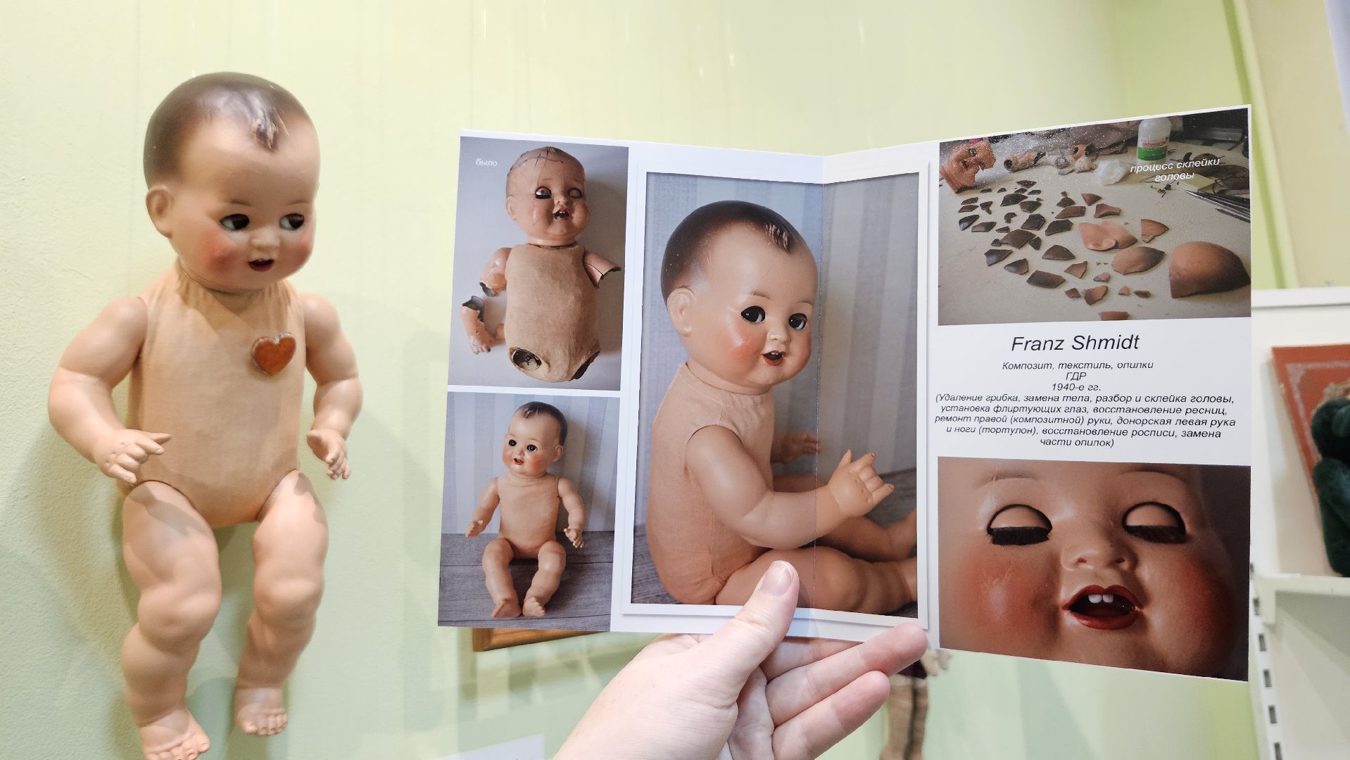 долгопрудный, долгопрудненский историко-художественный музей, старинные вещи,  куклы, куклы из ссср, игрушки, новый год, реставратор, реставрация кукол,