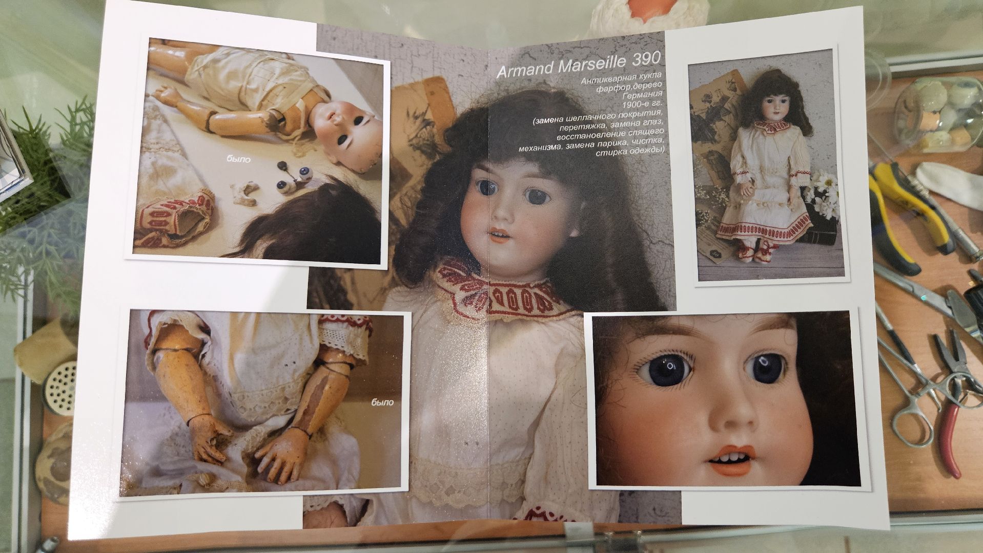 долгопрудный, долгопрудненский историко-художественный музей, старинные вещи,  куклы, куклы из ссср, игрушки, новый год, реставратор, реставрация кукол,