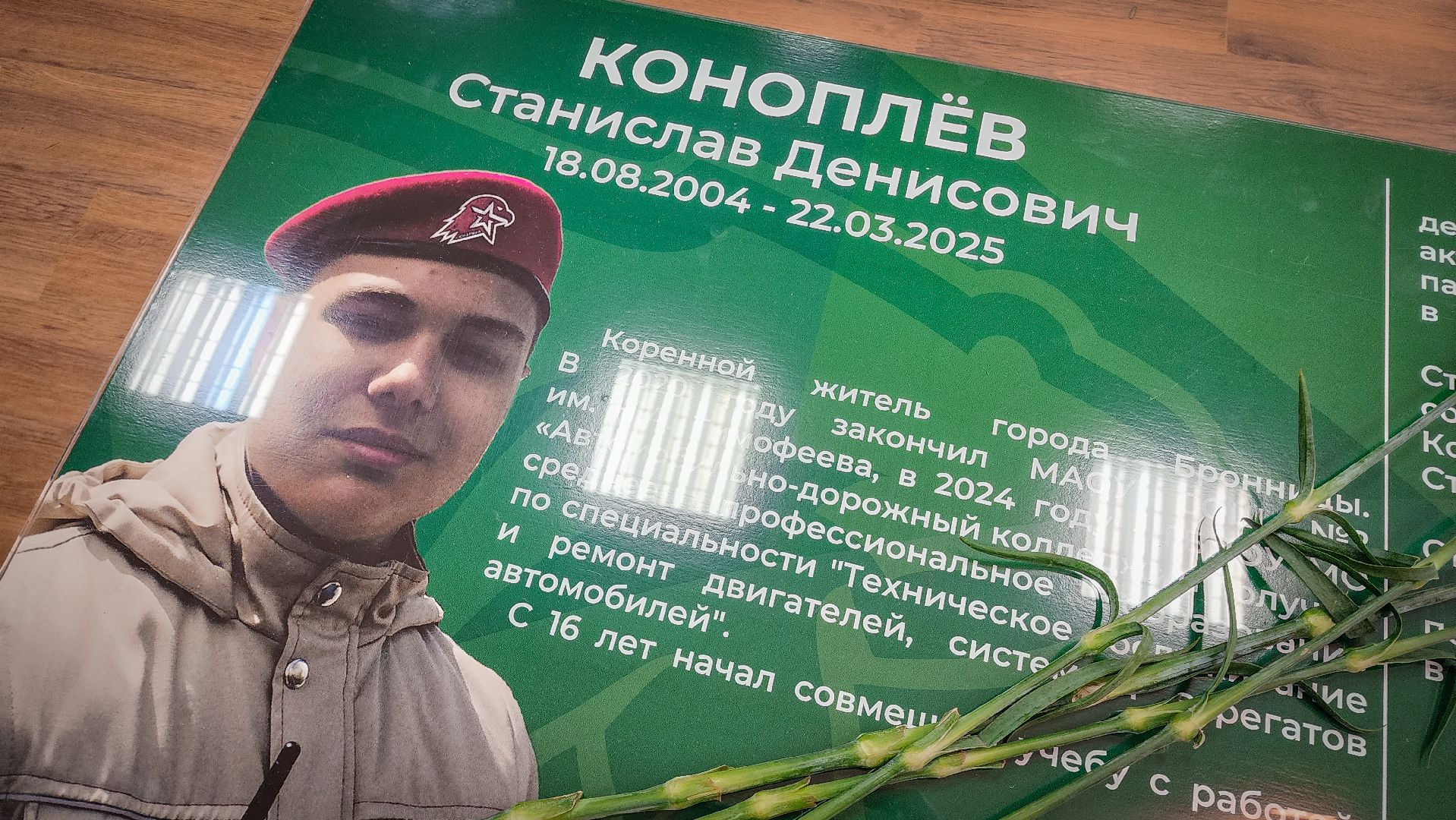 бронницы, парта героя, открытие парты героя в бронницкой школе,