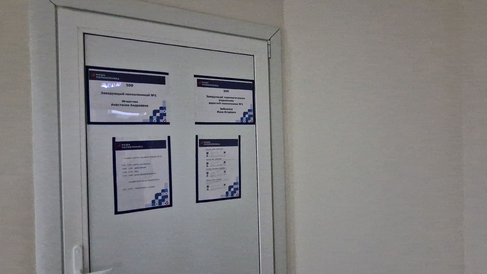 подмосковныйврач, премияврачей, Дубна,