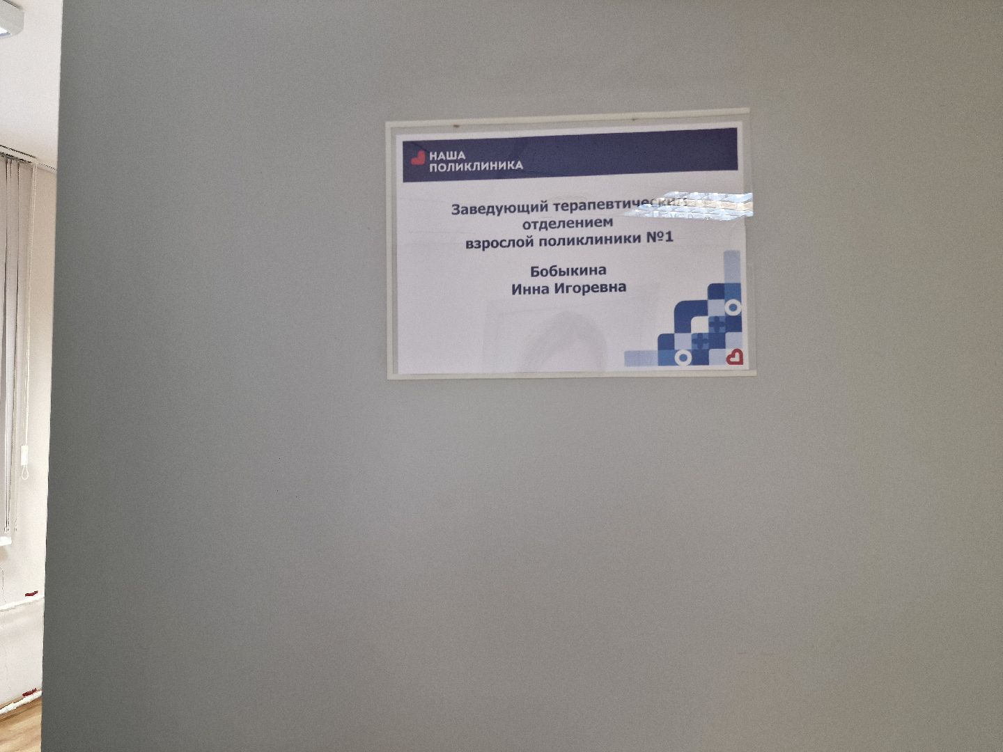 подмосковныйврач, премияврачей, Дубна,