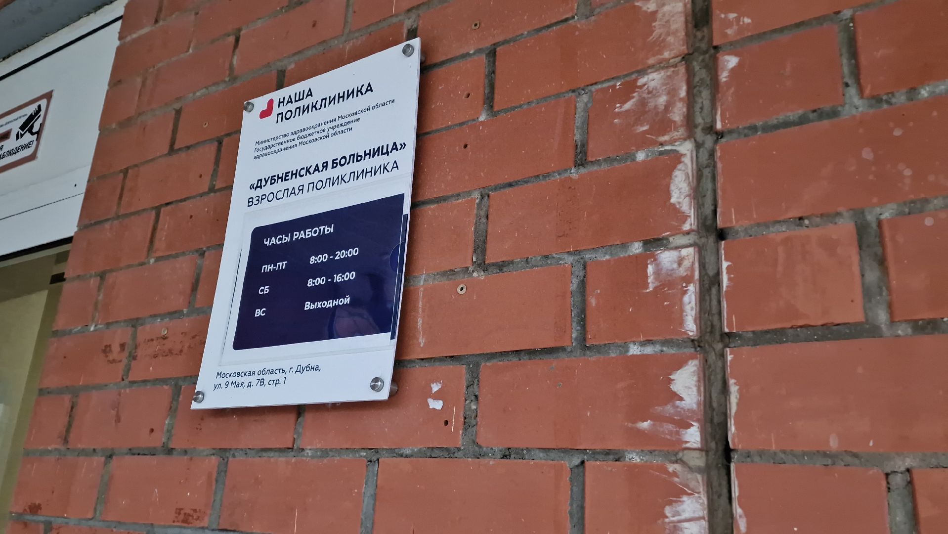 подмосковныйврач, премияврачей, Дубна,