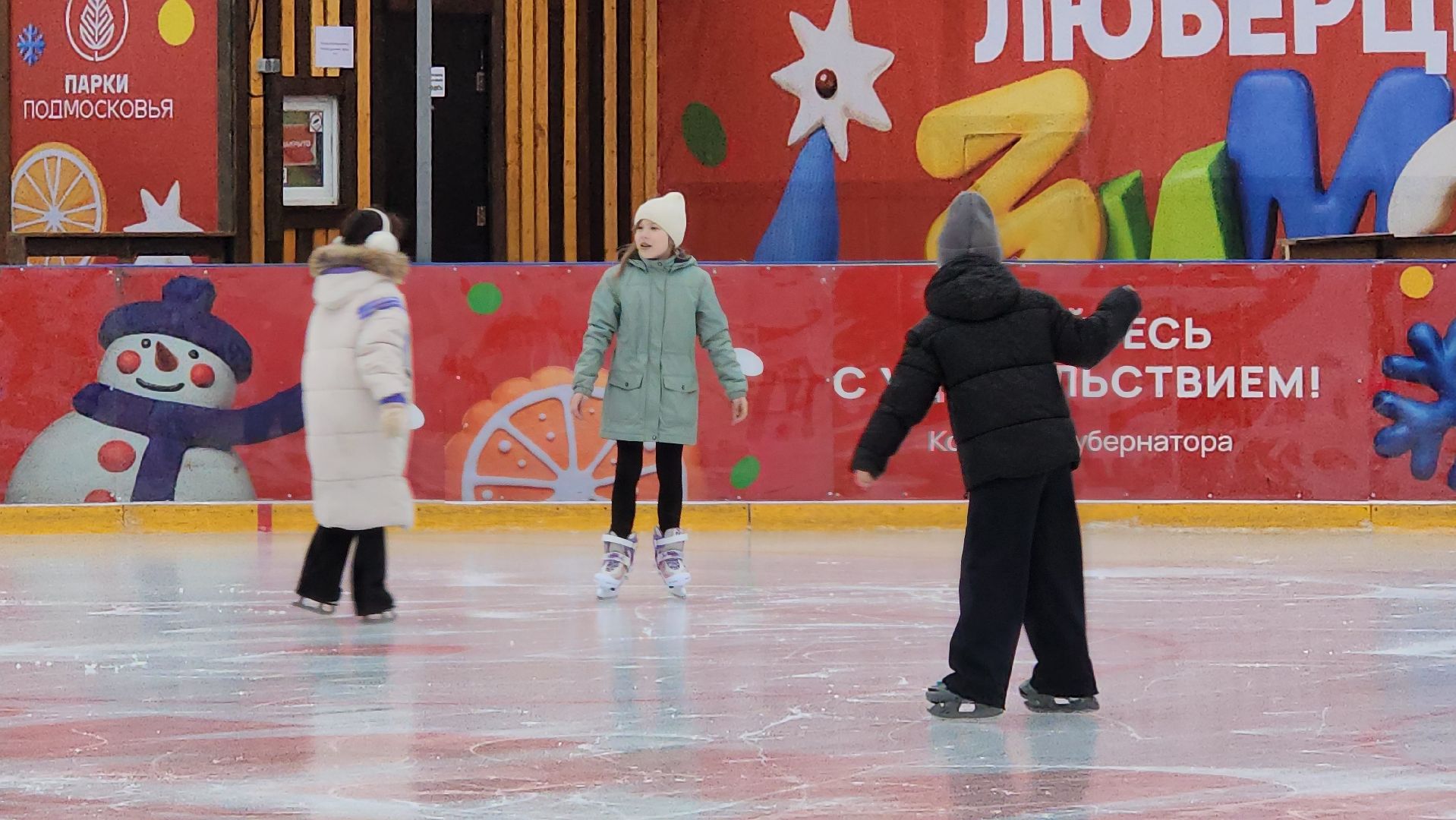 люберцы, центральный каток округа, коньки,