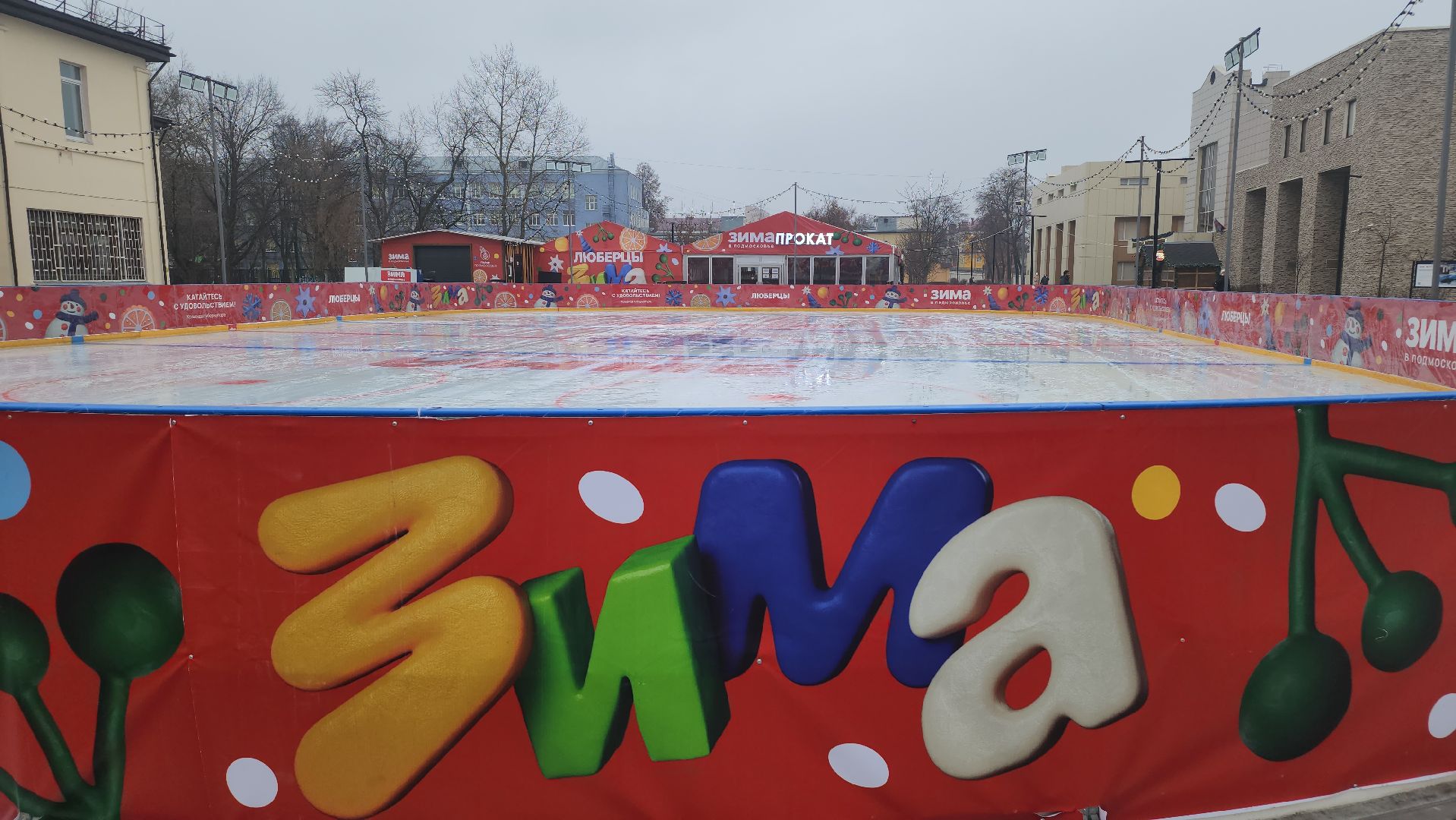 люберцы, центральный каток округа, коньки,