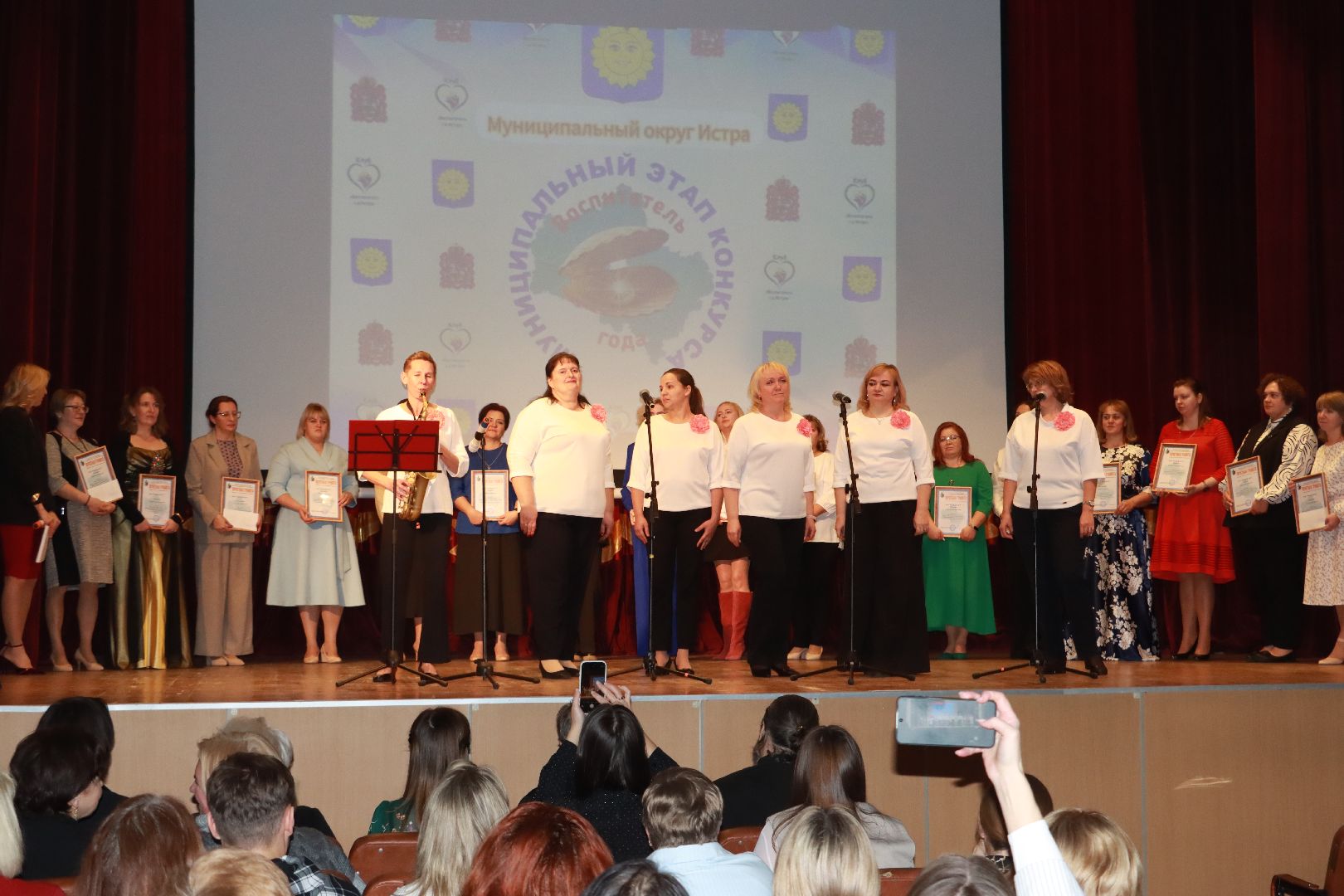 истра, образование, воспитатель года,