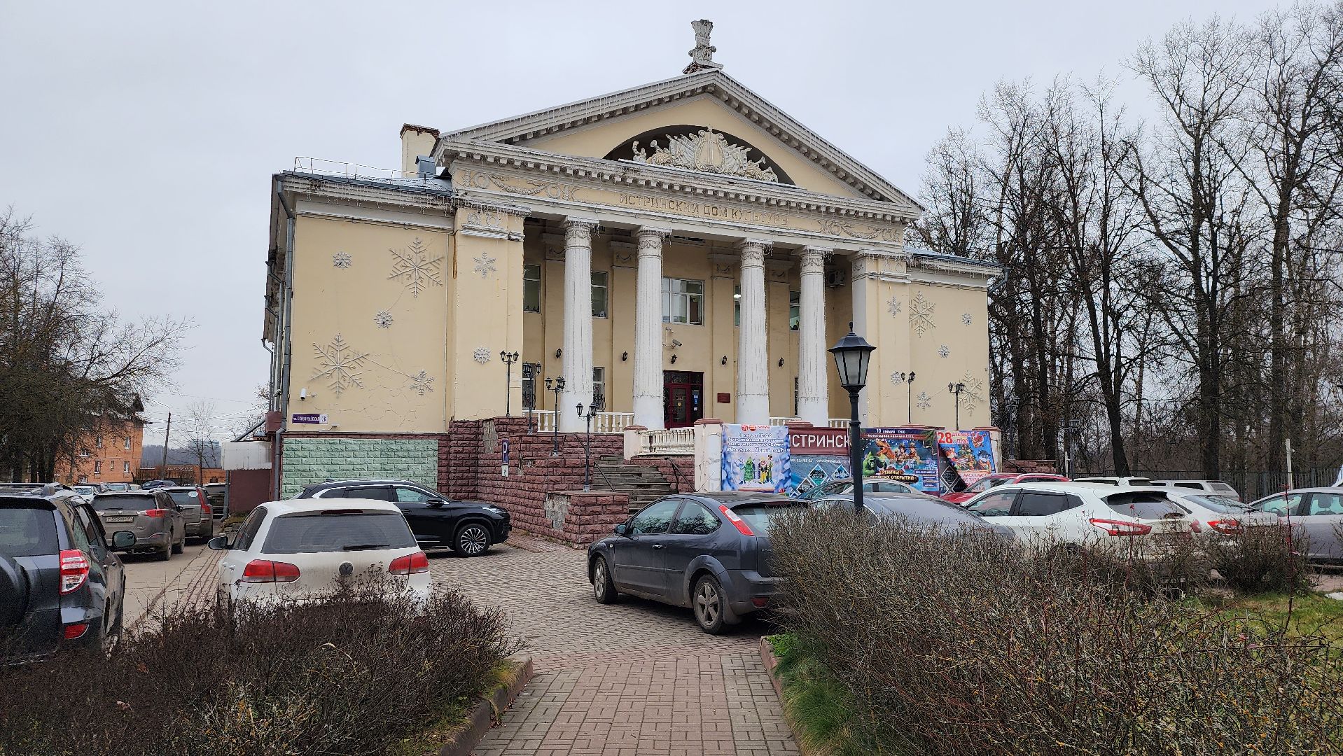 истра, образование, воспитатель года,