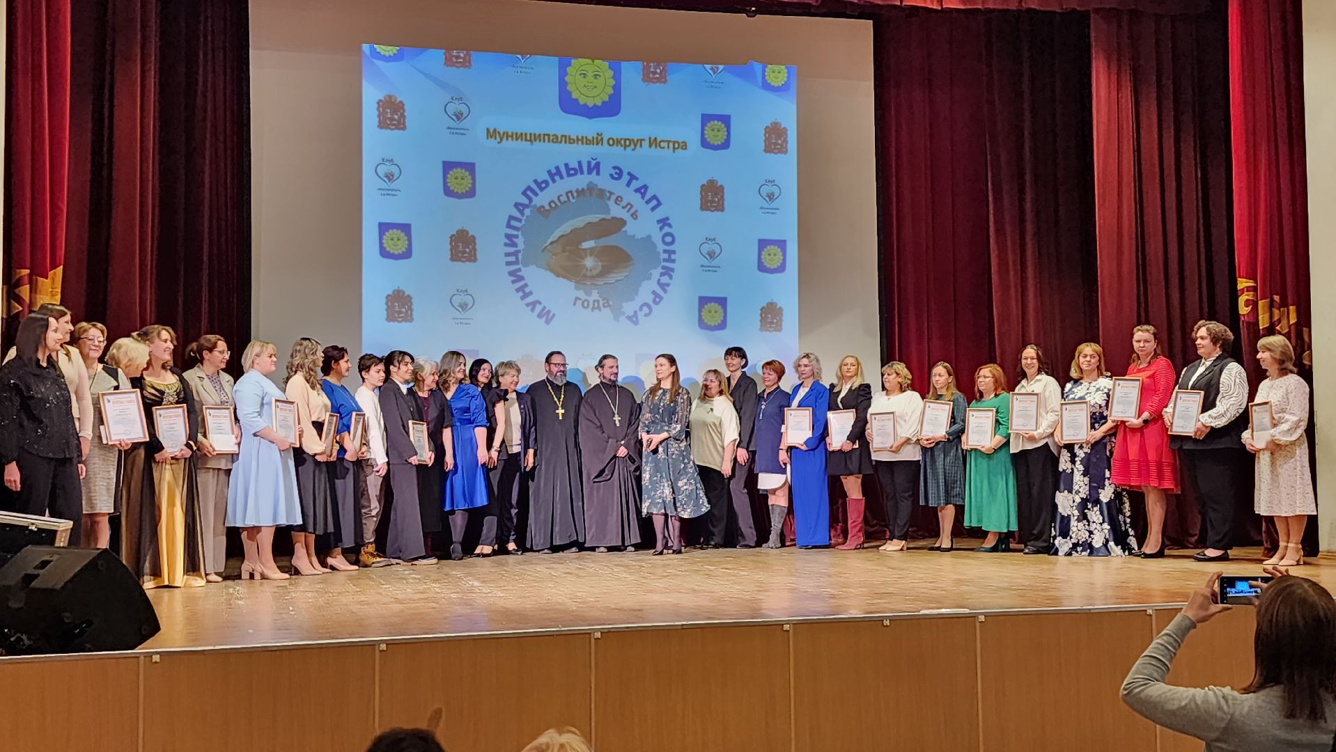 истра, образование, воспитатель года,