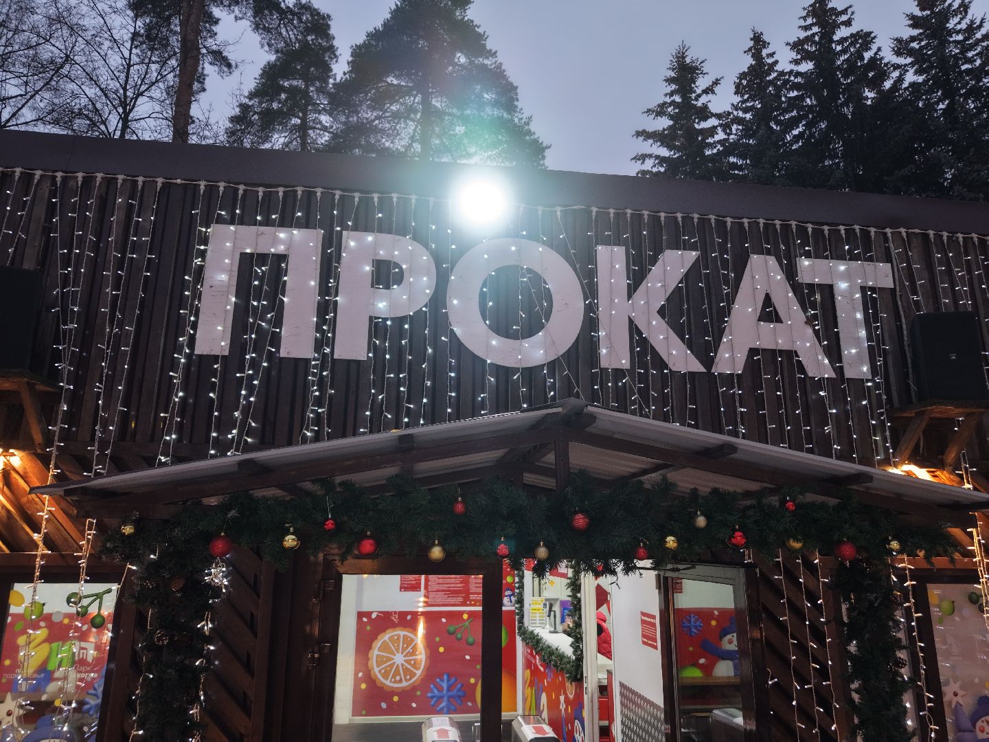 видео с коптера, каток в парке Пехорка, каток в балашихе, зима в  подмосковье,