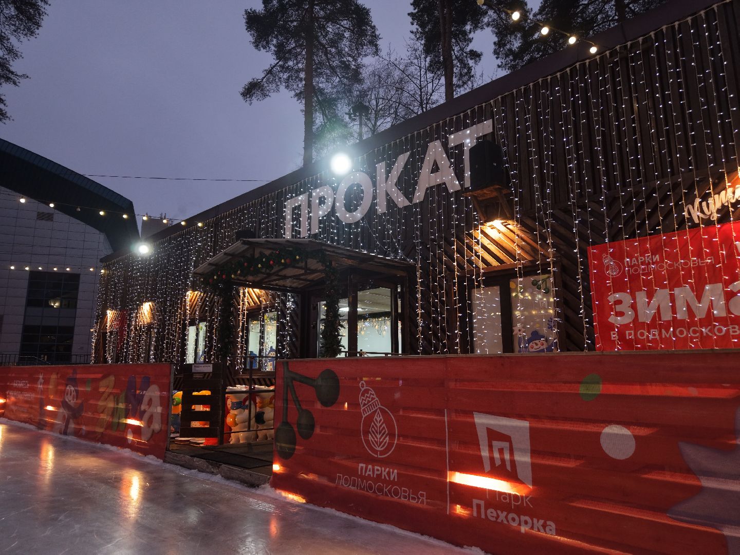 видео с коптера, каток в парке Пехорка, каток в балашихе, зима в  подмосковье,