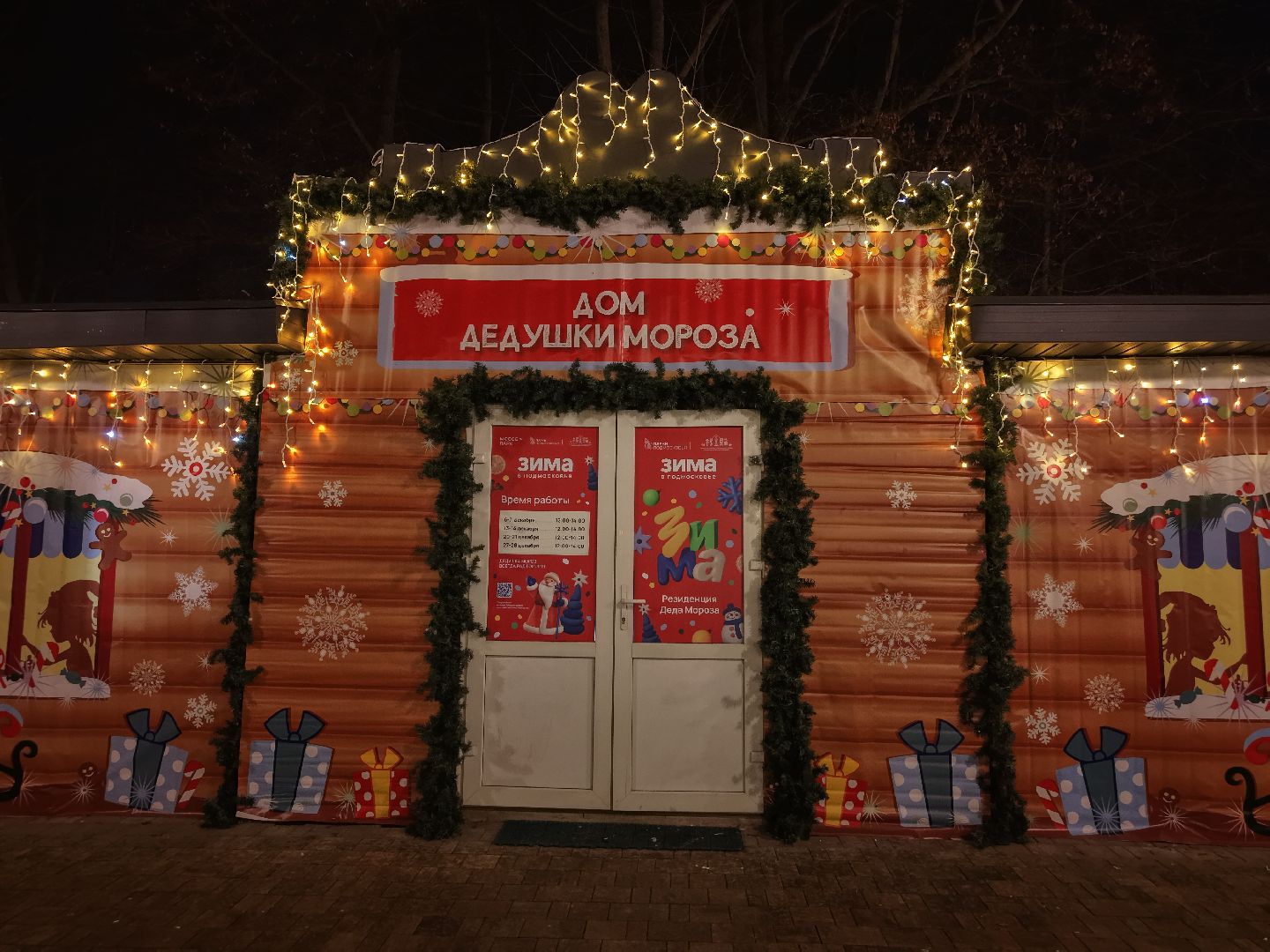 видео с коптера, елка в парке Талалихина , новый год в подольске, елка в подольске, парк талалихина,