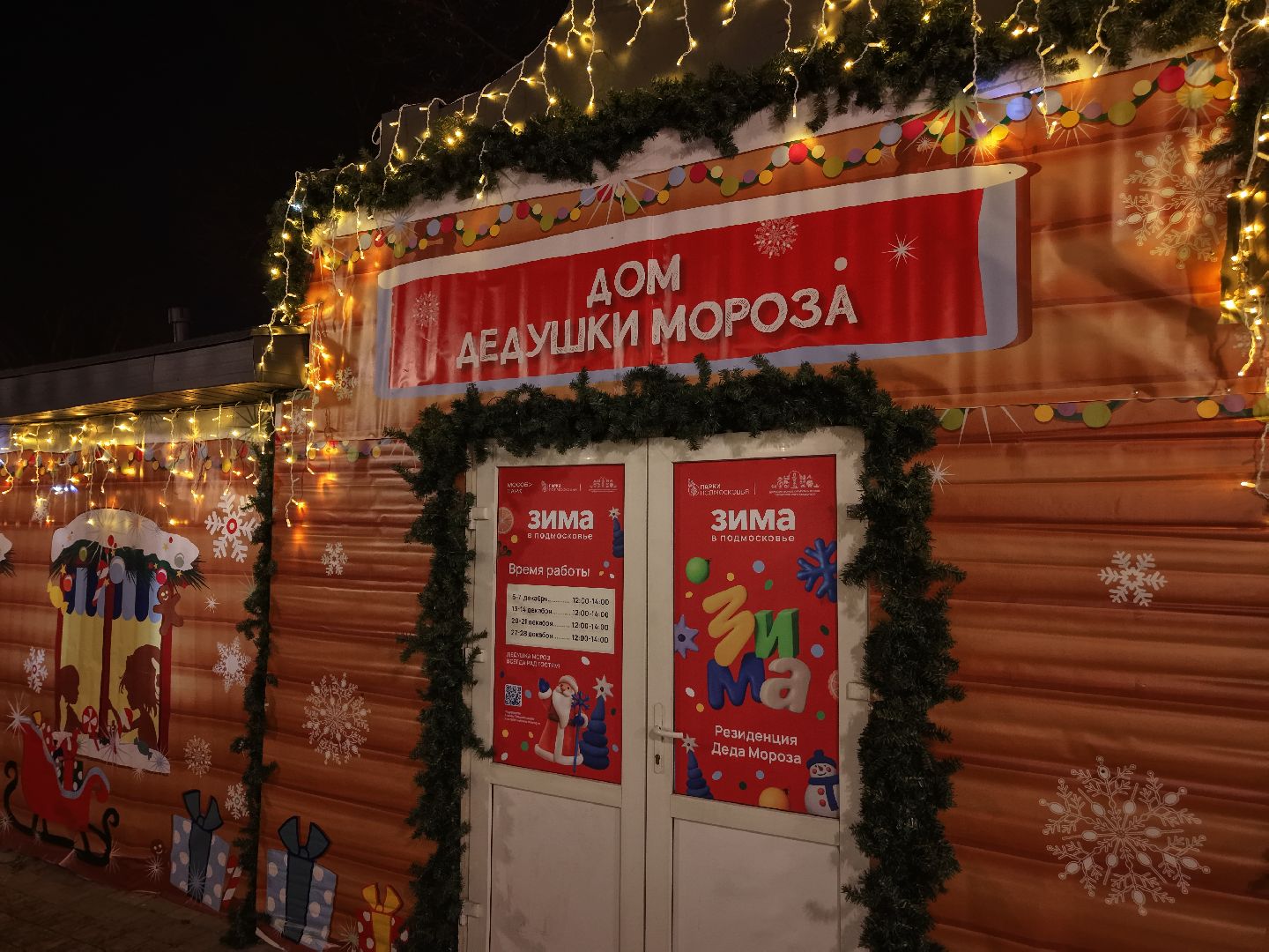 видео с коптера, елка в парке Талалихина , новый год в подольске, елка в подольске, парк талалихина,