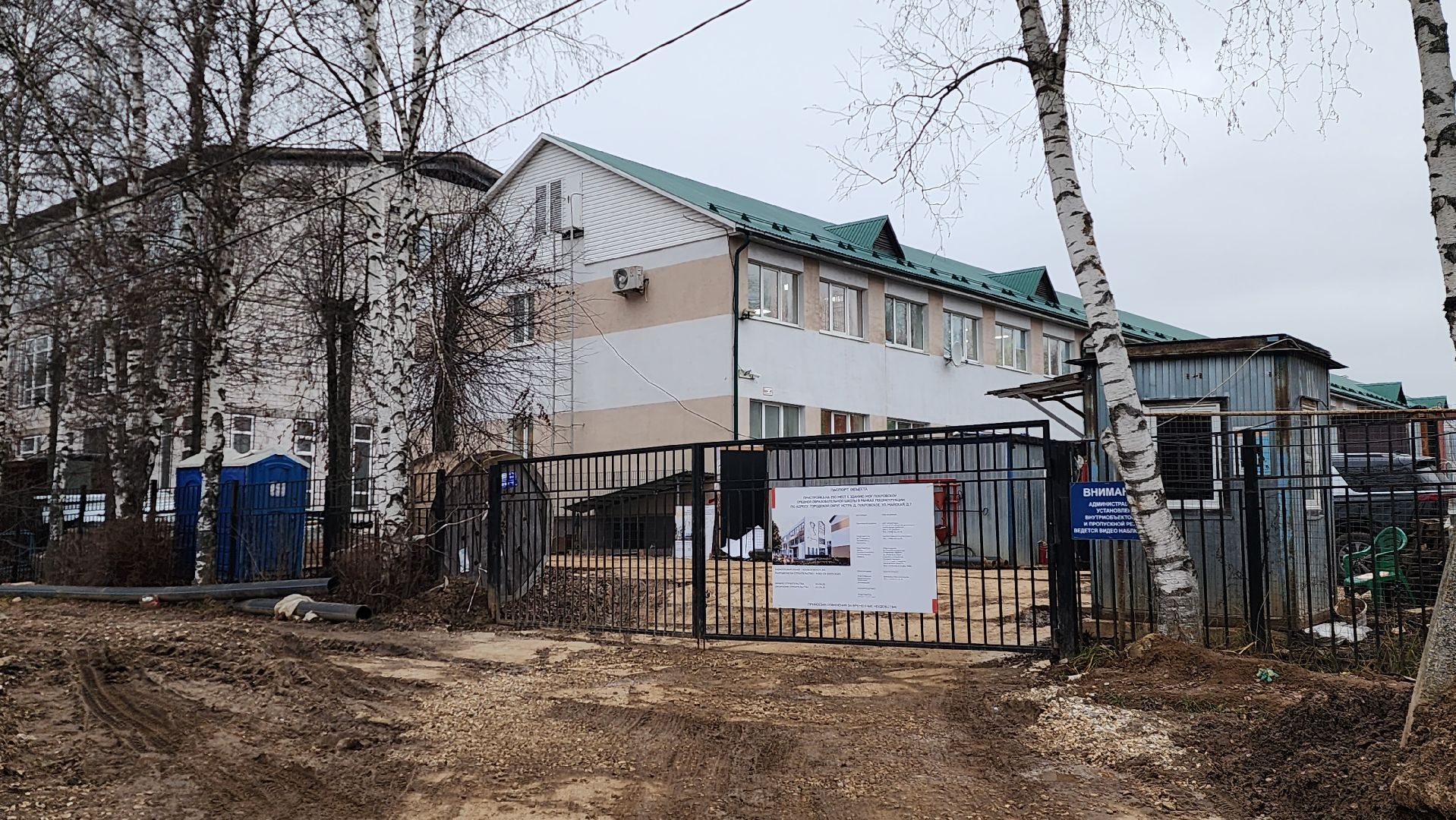 истра, строительство школы, пристройка к школе,