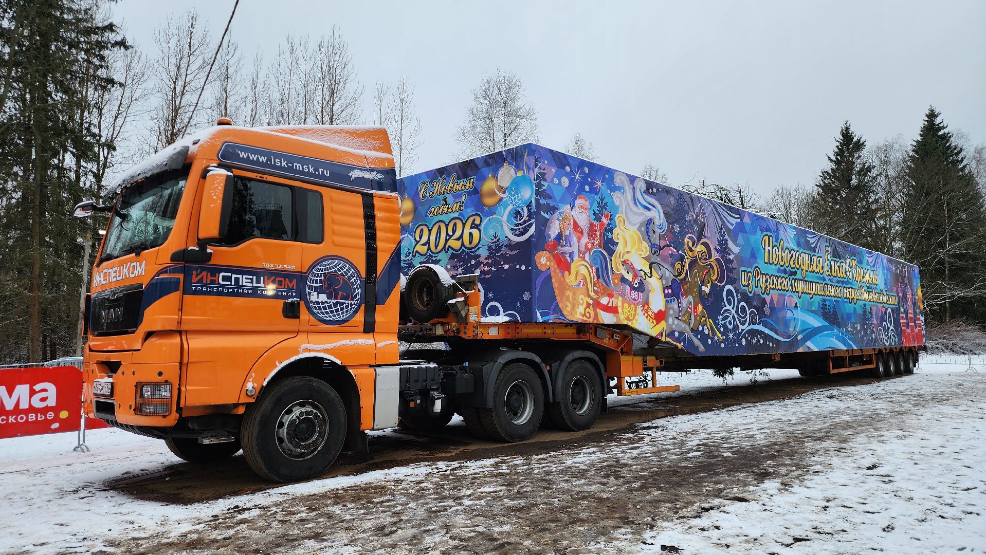 руза, кремлевская елка, новый год,