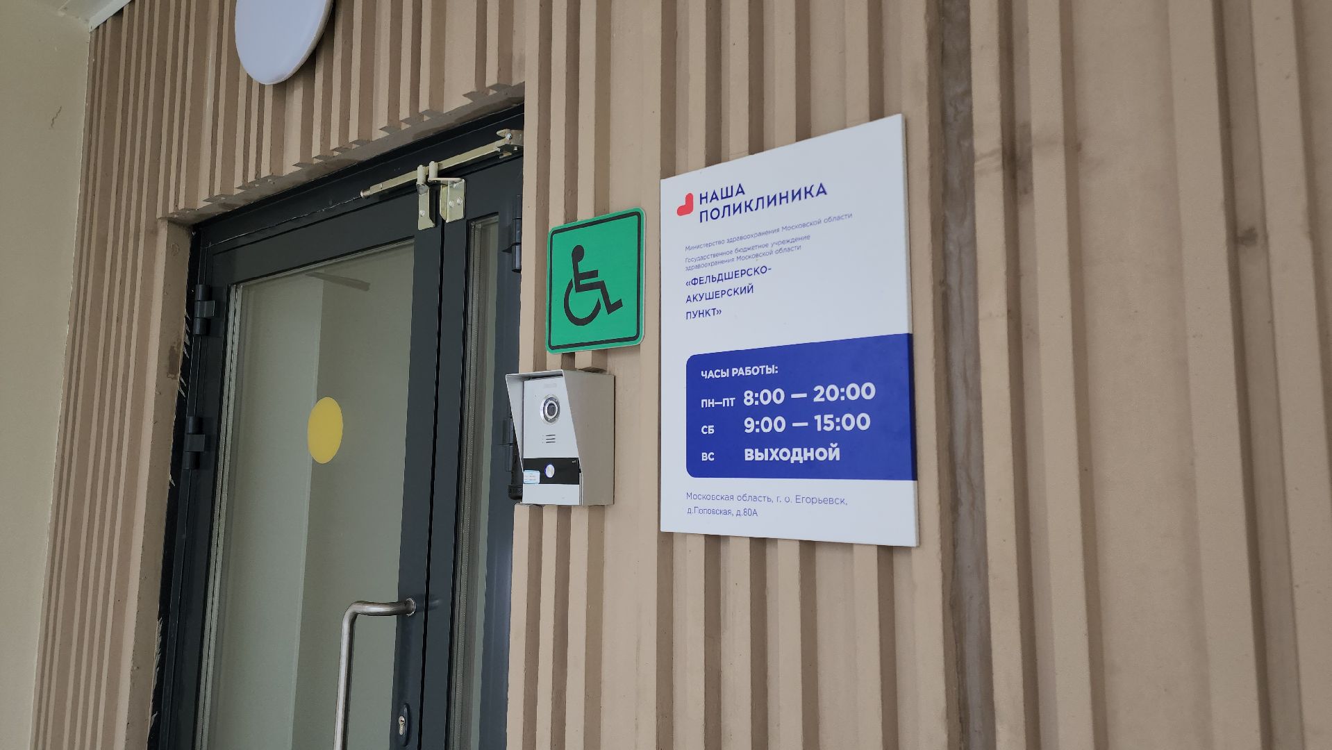 Егорьевск , Подмосковье , Московская область ,