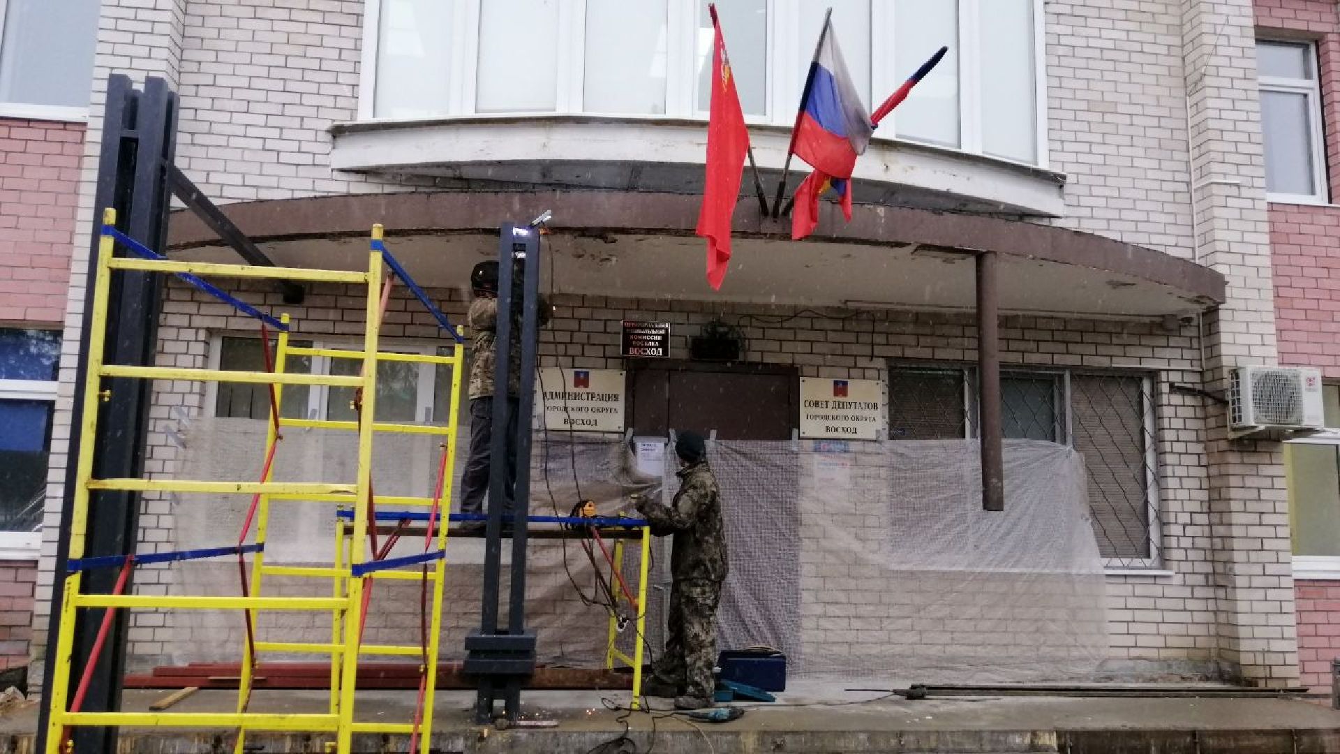 городской округ восход, благоустройство, входная группа, крыльцо, здание администрации,