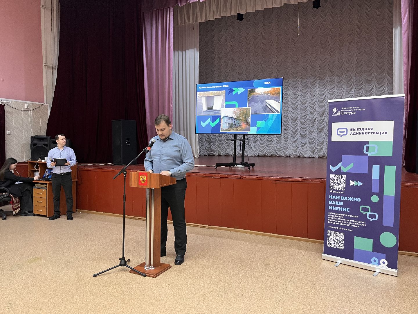 шатура, выездная администрация, шатура выездная администрация,