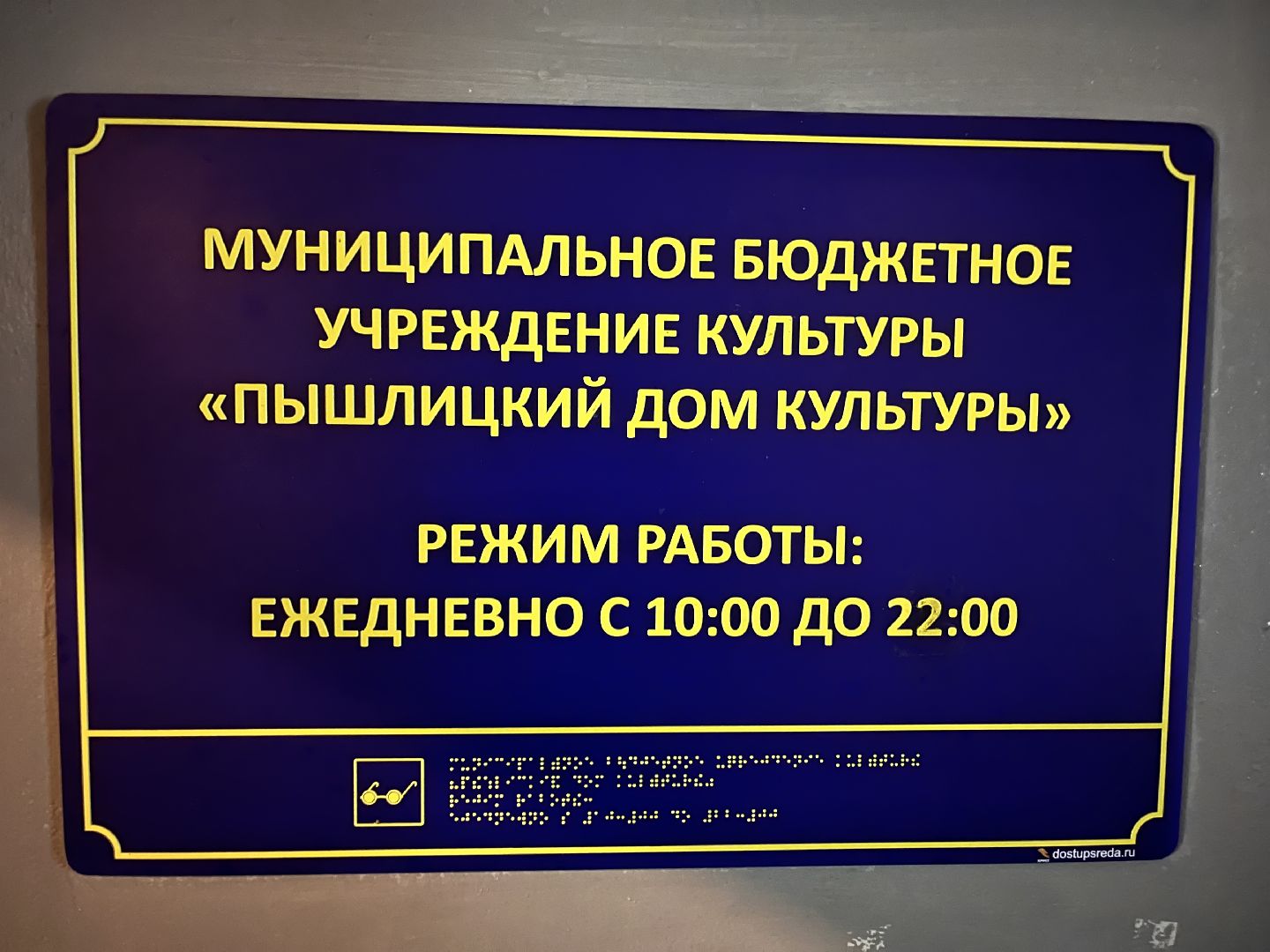 шатура, выездная администрация, шатура выездная администрация,