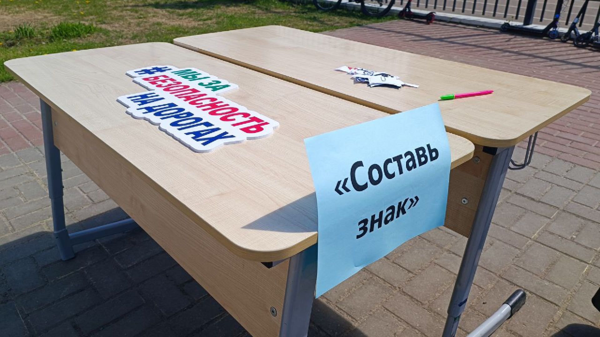 ЮИД, велосипеды, Домодедово