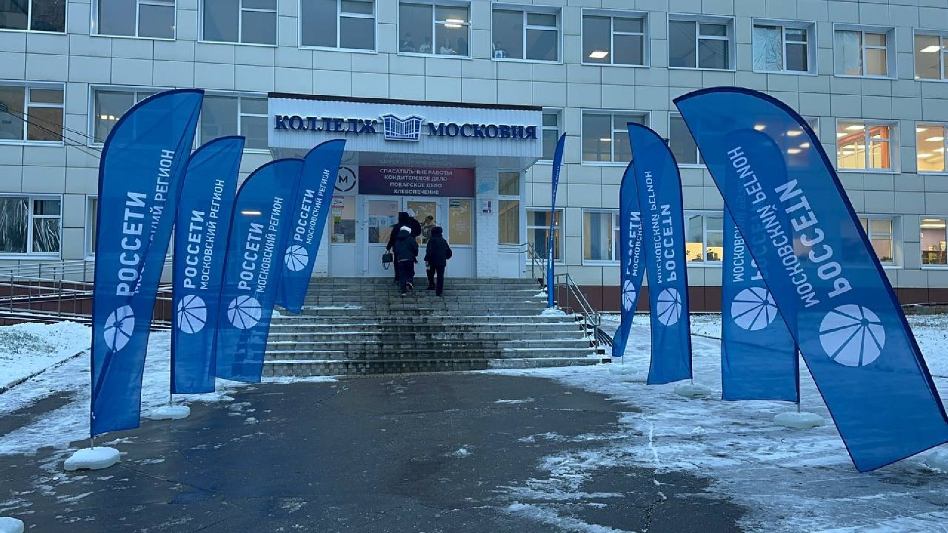 домодедово,  колледж московия, образование,