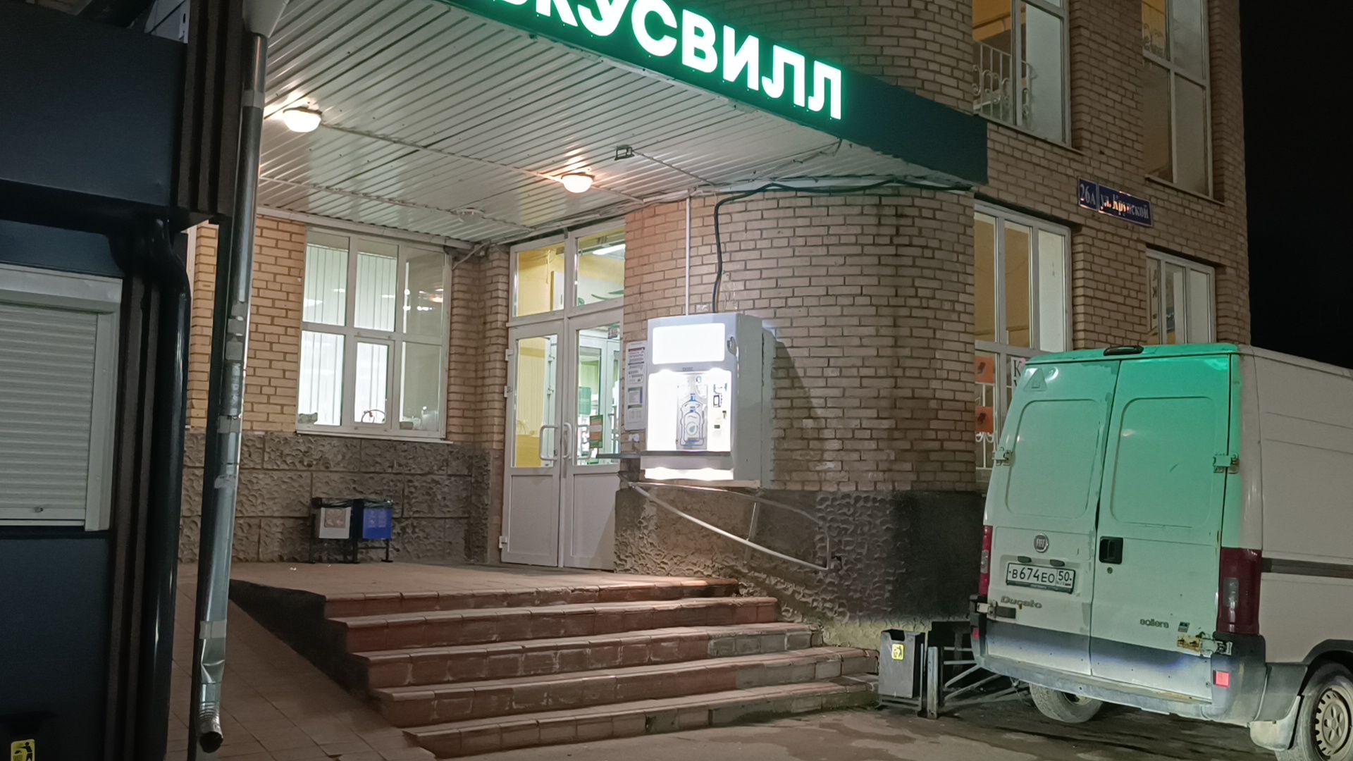 спорт, лобня, соревнования,