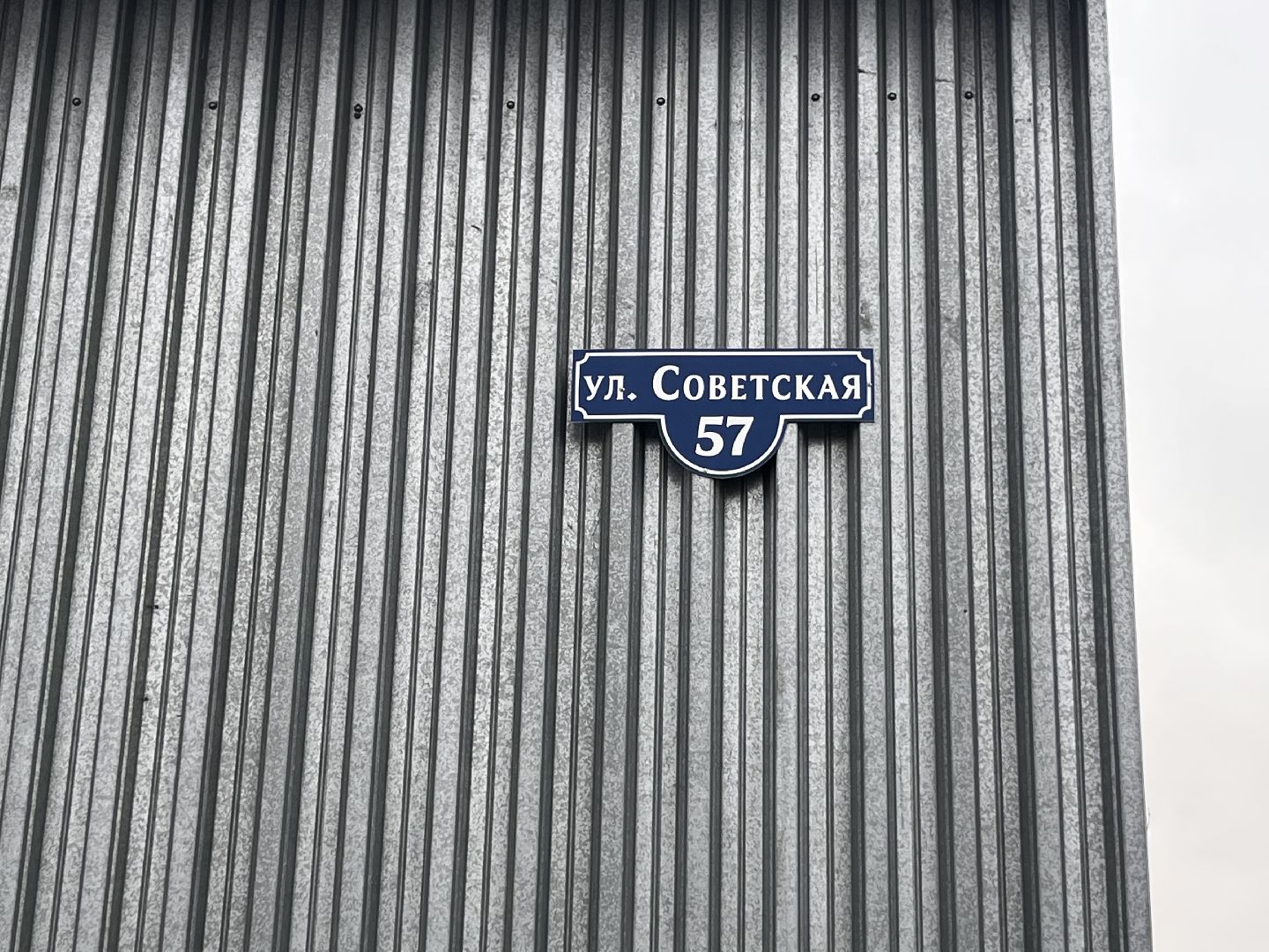 шатура , шатура дороги,