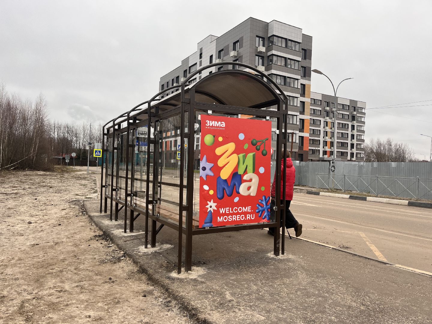 шатура, шатура благоустройство, остановочные павильоны,