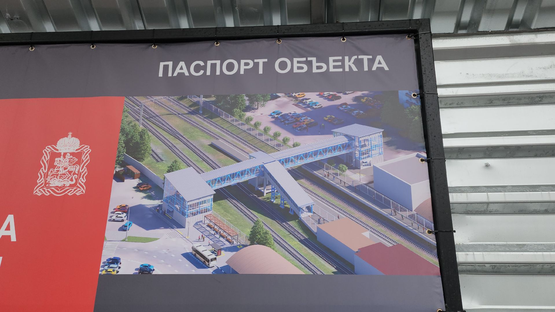 королёв, подлипки, Новый пешеходный переход,