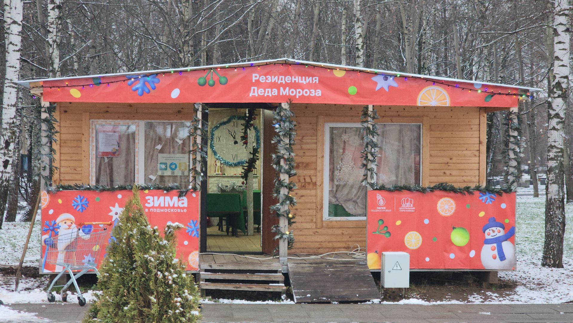 долгопрудный, Почта Деда Мороза, парки, письма, резиденция деда мороза,