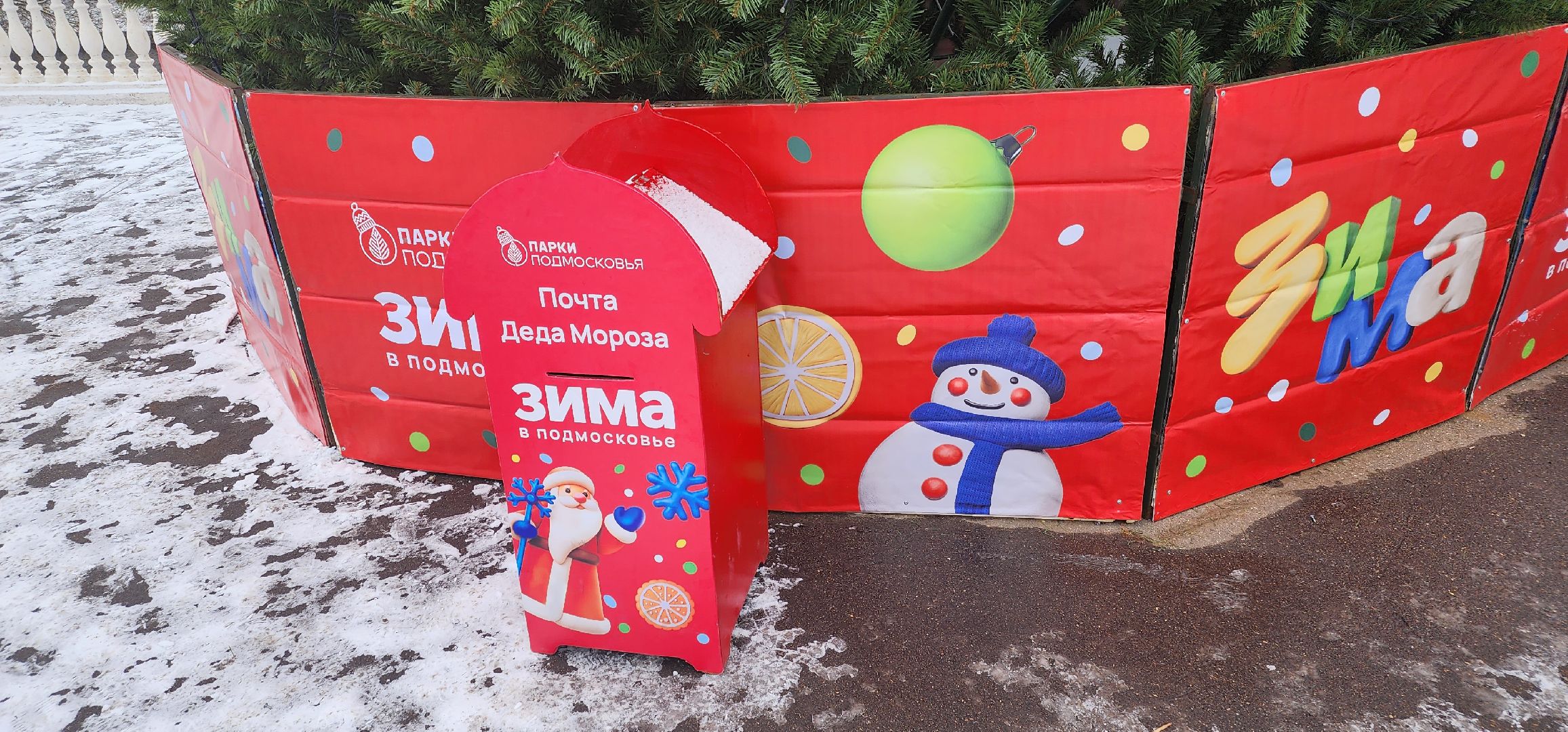 долгопрудный, Почта Деда Мороза, парки, письма, резиденция деда мороза,