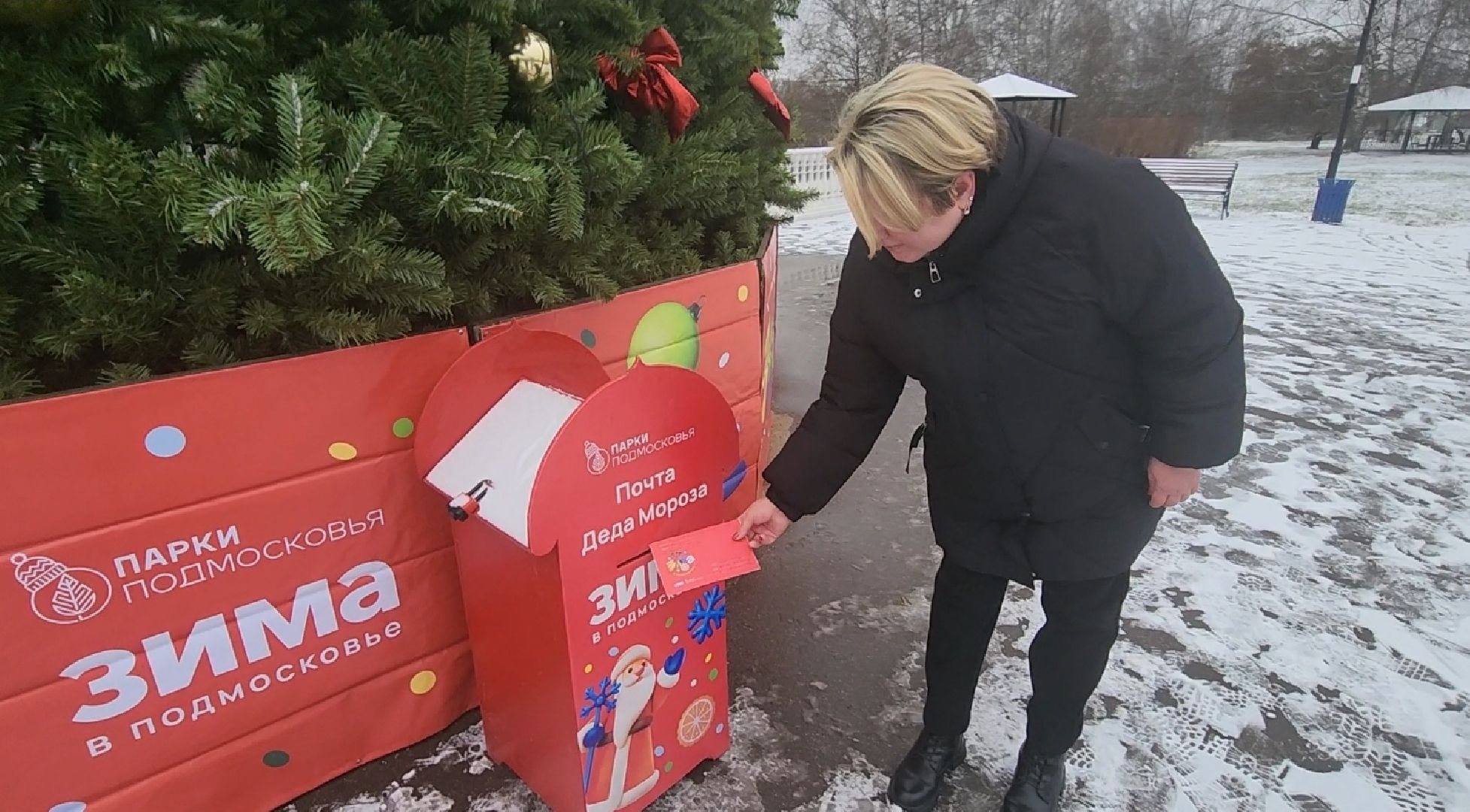 долгопрудный, Почта Деда Мороза, парки, письма, резиденция деда мороза,