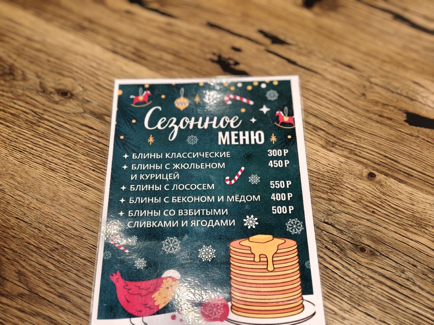 одинцовский парк культуры спорта и отдыха, зима в  подмосковье, зимнее меню, парки,